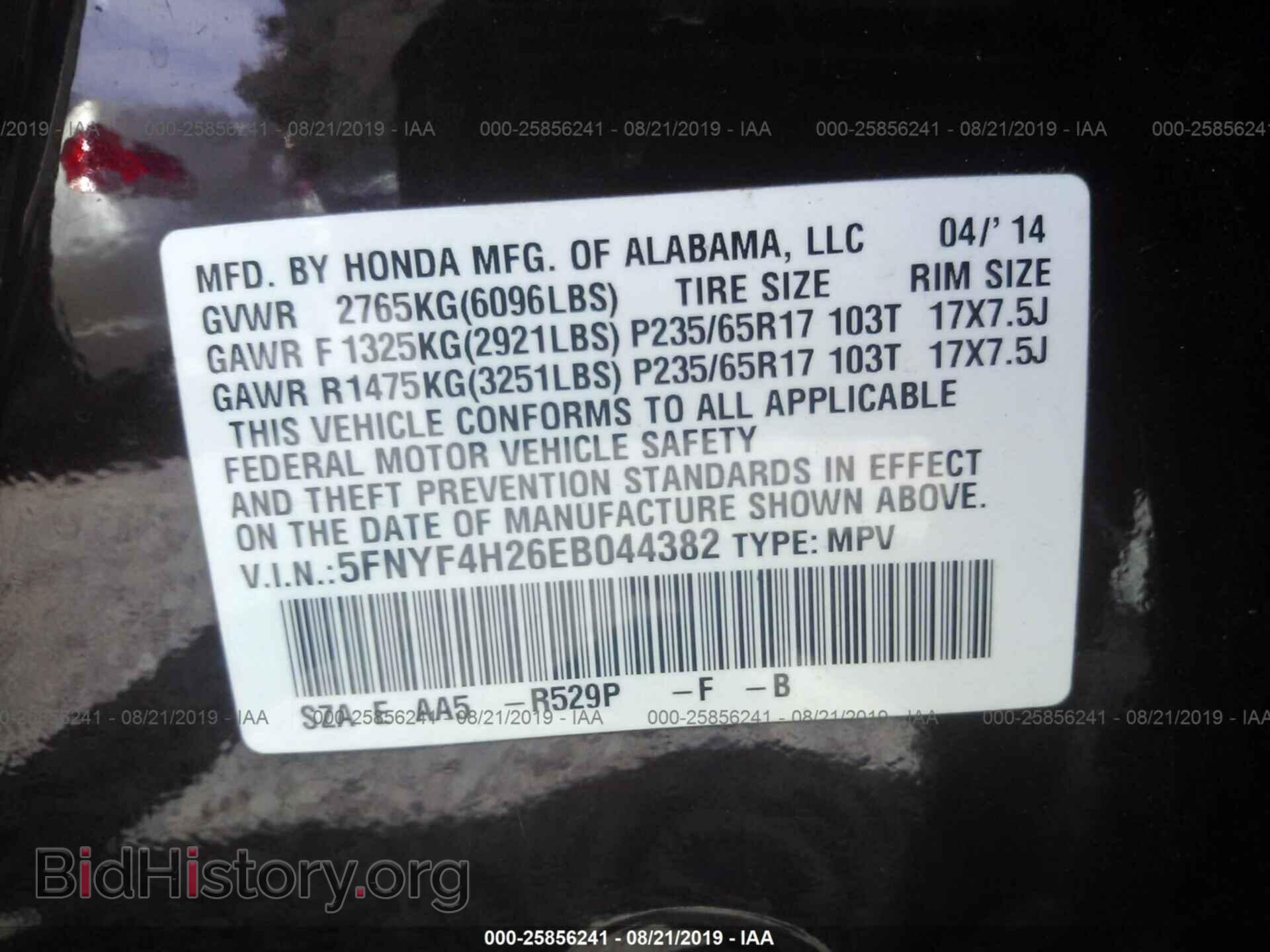 2014 HONDA PILOT - VIN: 5FNYF4H26EB044382 - Фото 9