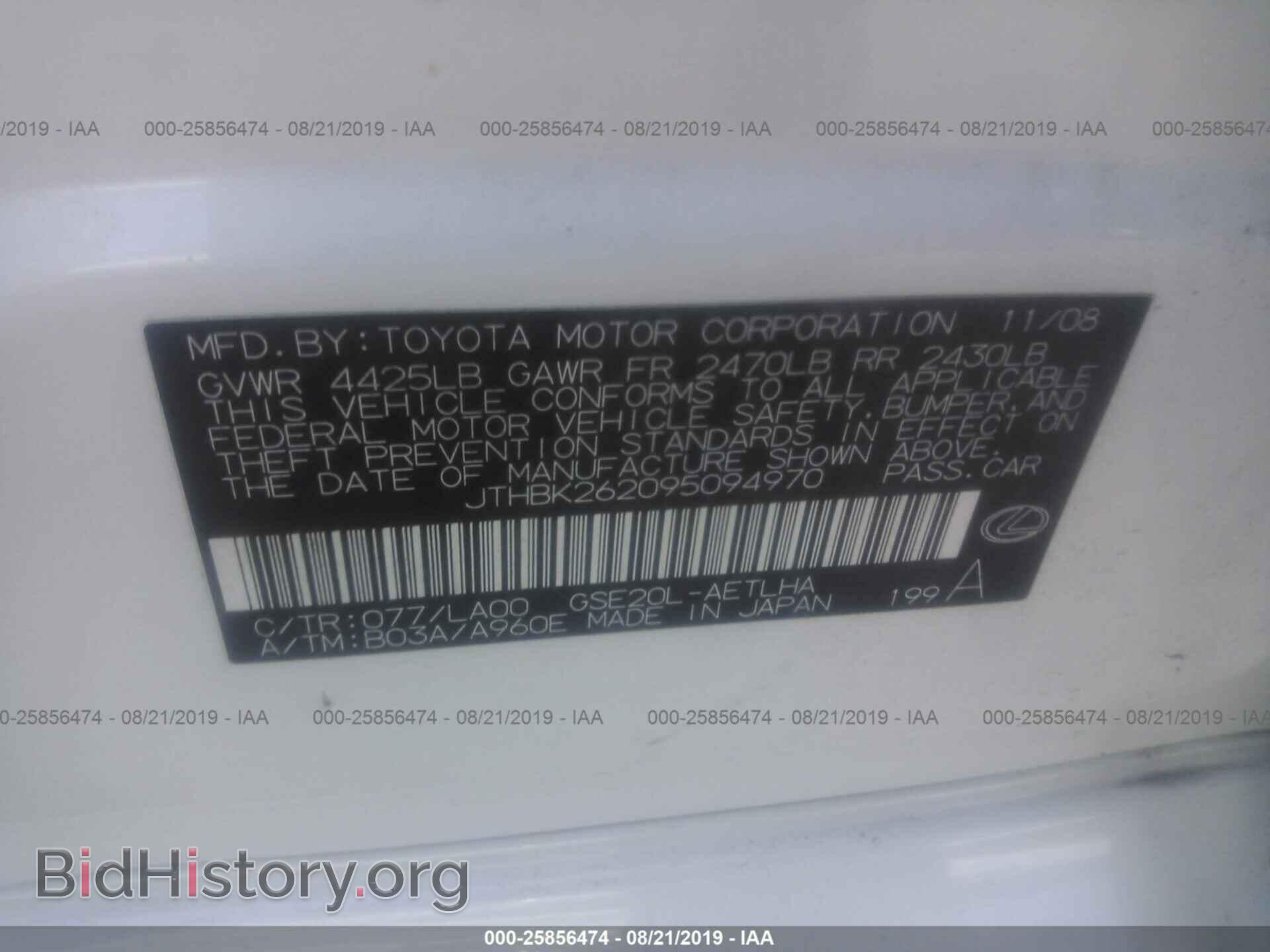 2009 LEXUS IS - VIN: JTHBK262095094970 - Фото 9