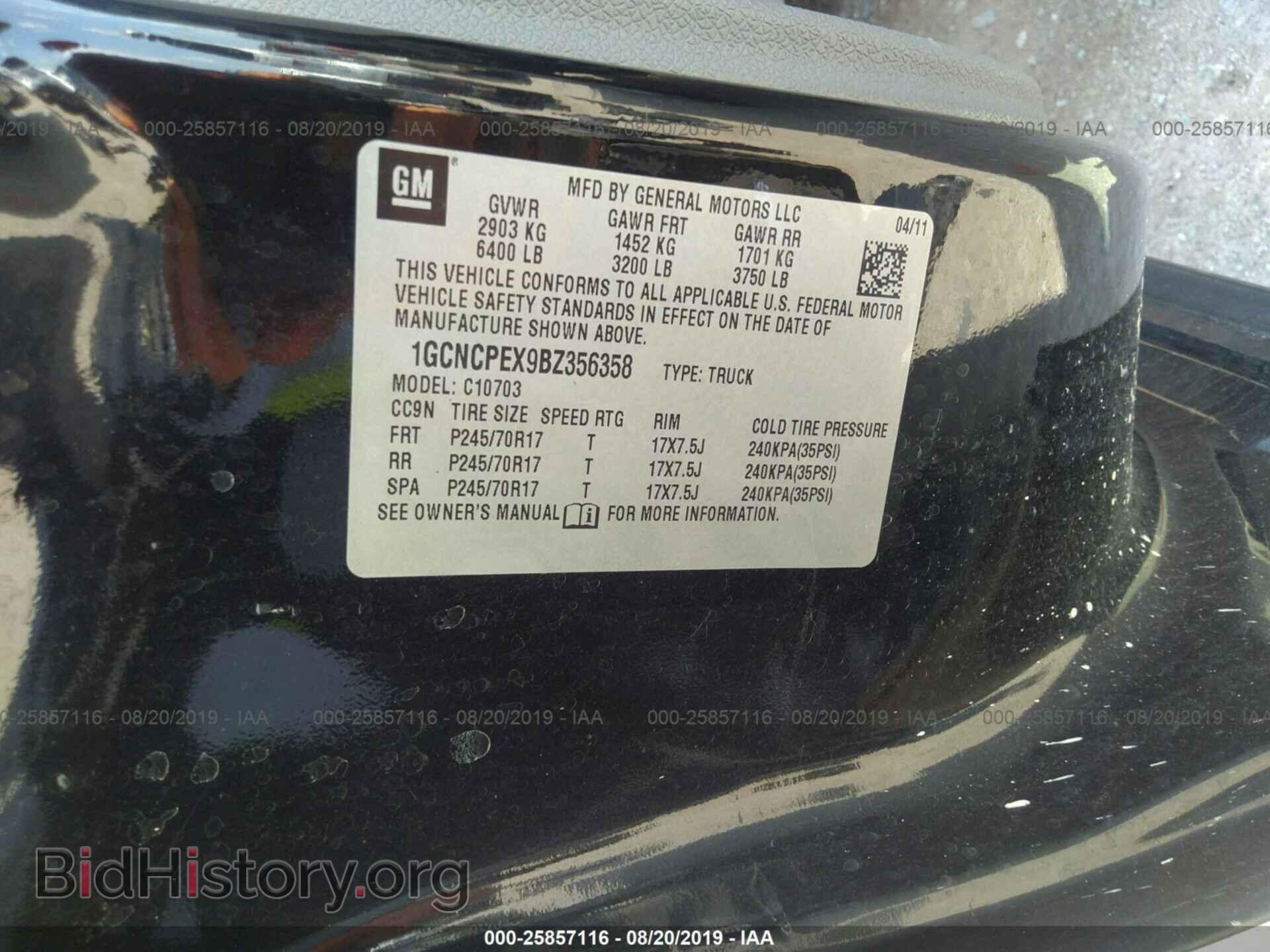 2011 CHEVROLET SILVERADO - VIN: 1GCNCPEX9BZ356358 - Фото 9