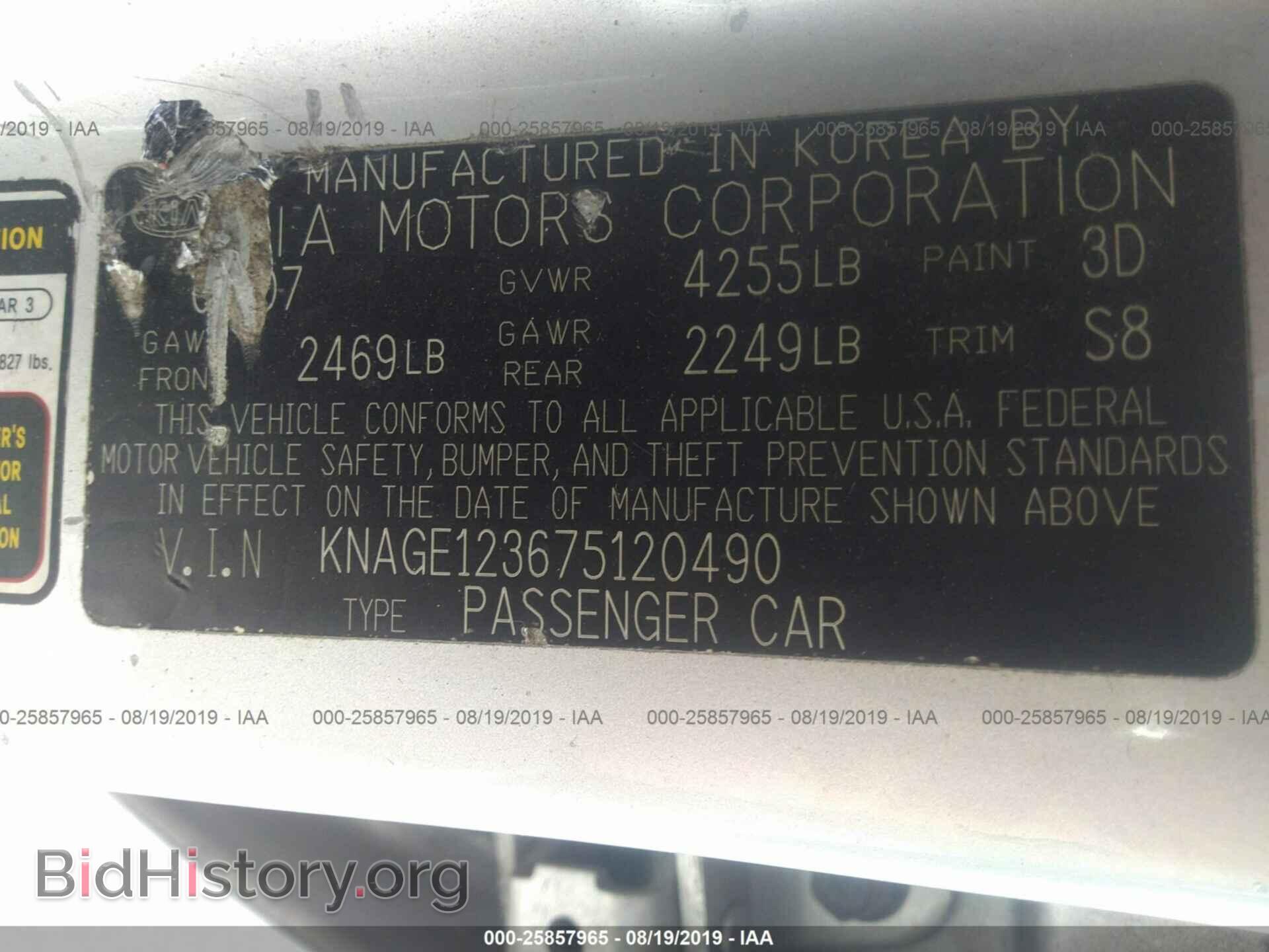 2007 KIA OPTIMA - VIN: KNAGE123675120490 - Фото 9