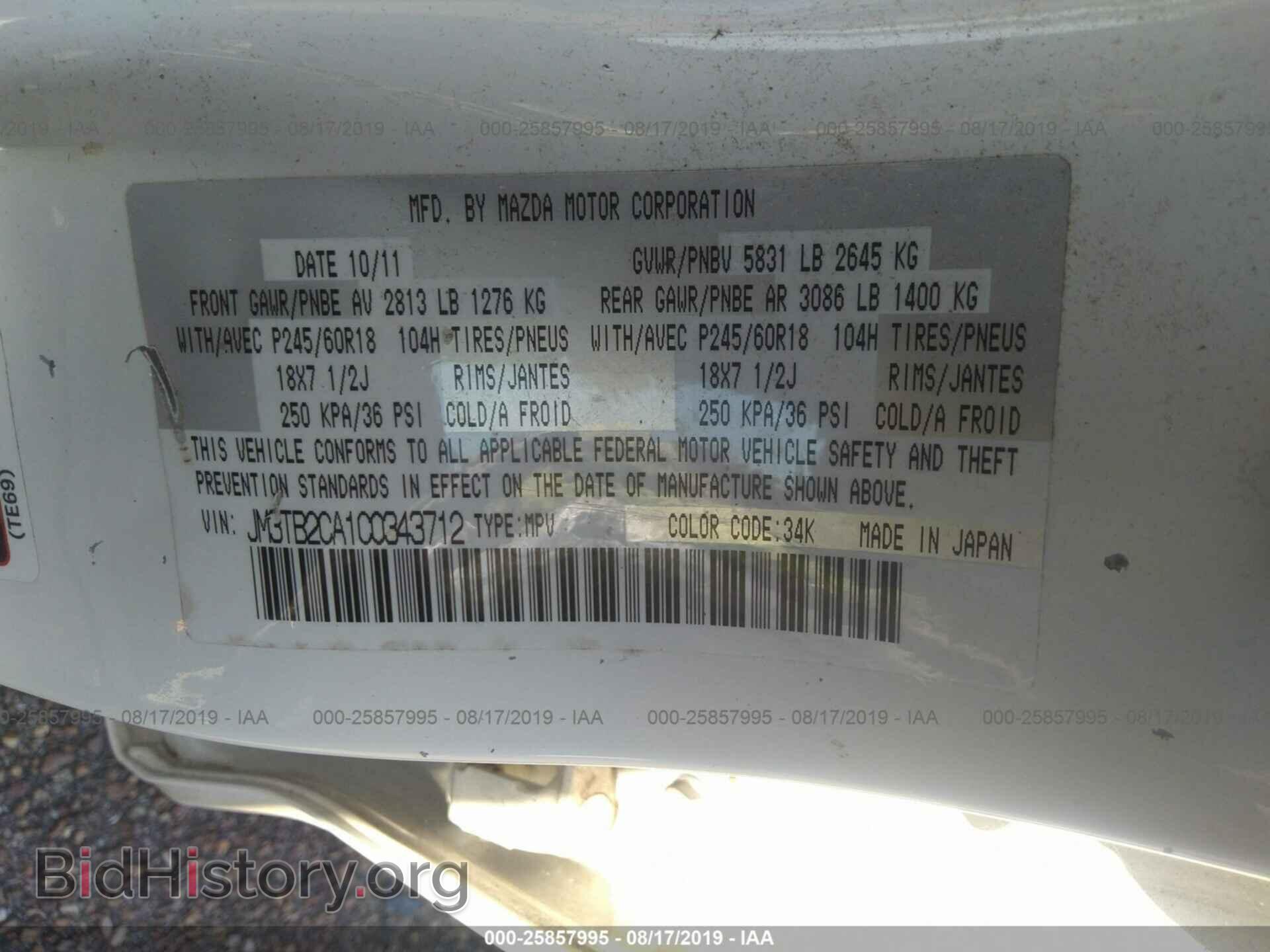 2012 Mazda CX-9 - VIN: JM3TB2CA1C0343712 - Photo 9