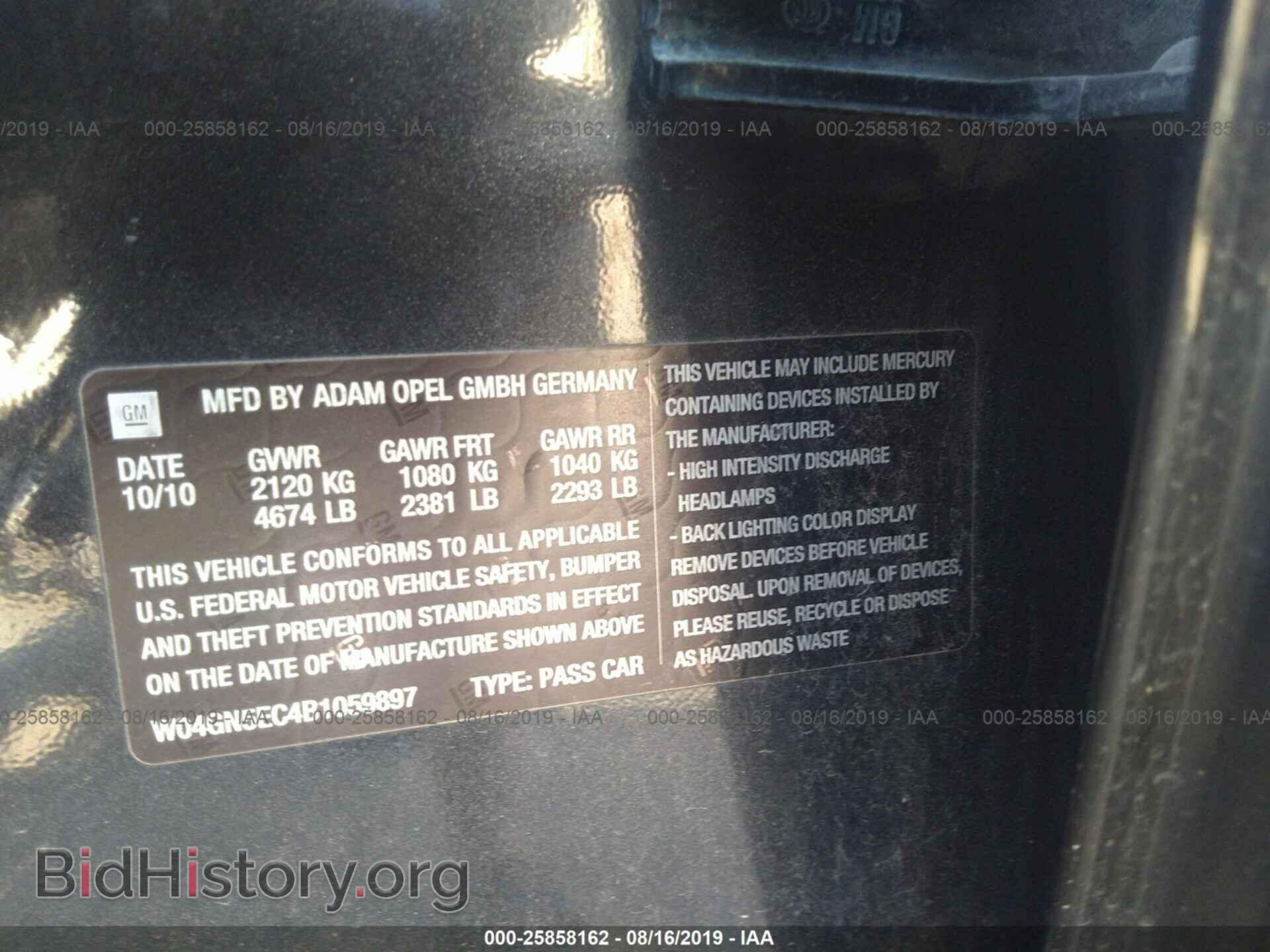 2011 BUICK REGAL - VIN: W04GN5EC4B1059897 - Фото 9