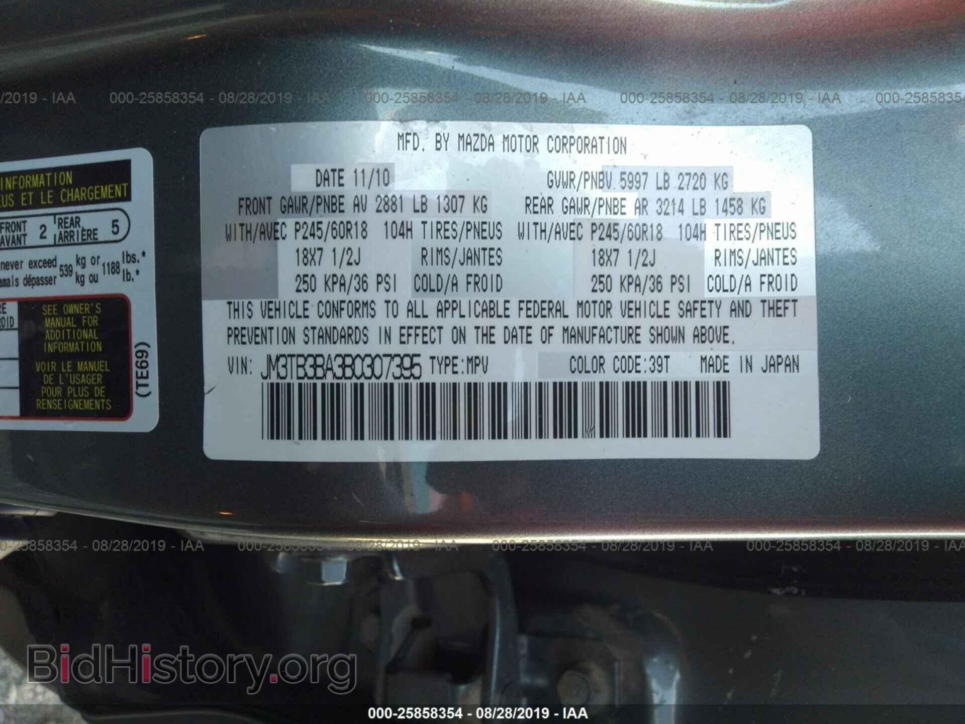 2011 MAZDA CX-9 - VIN: JM3TB3BA3B0307395 - Фото 9