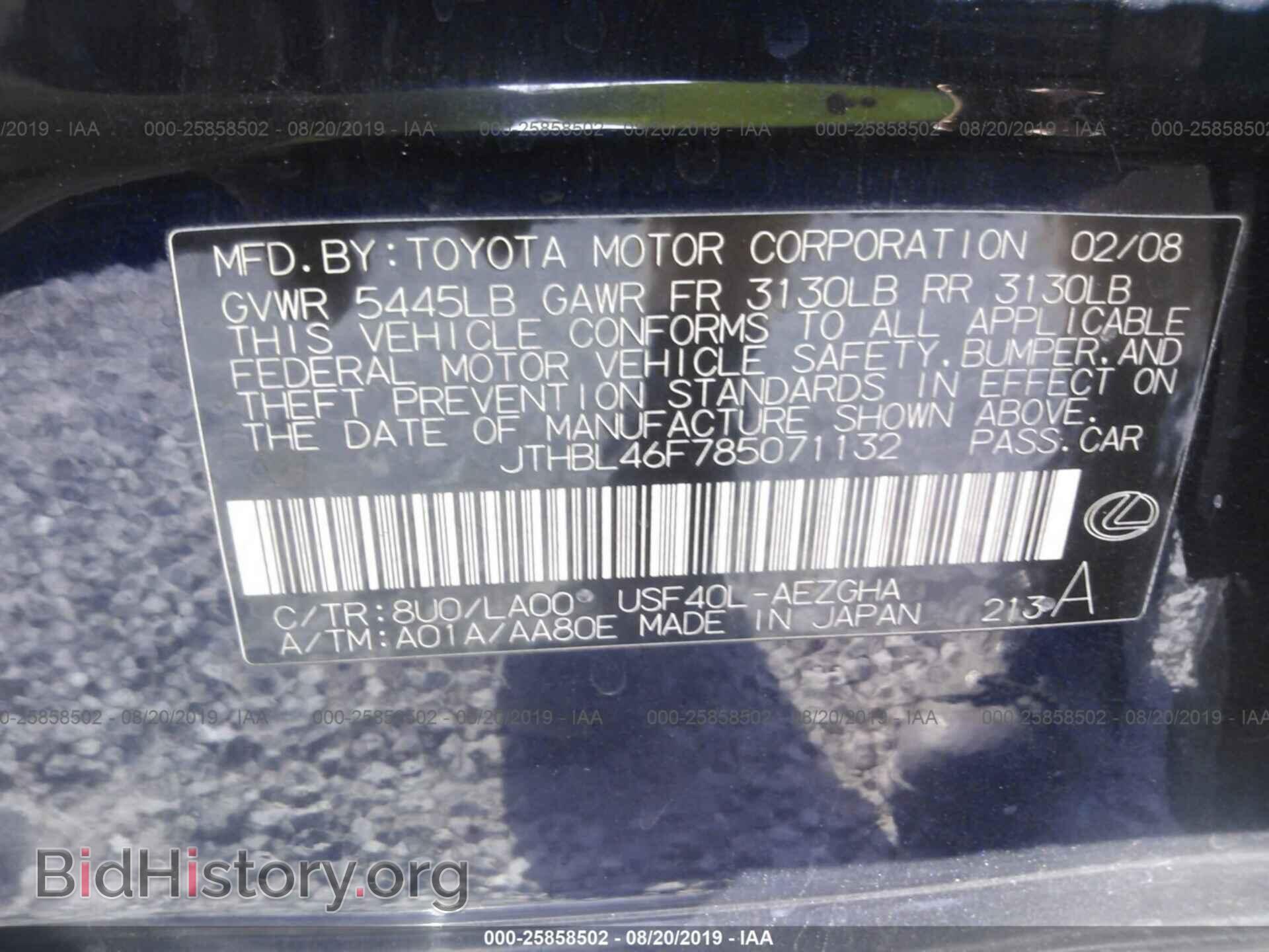 2008 LEXUS LS - VIN: JTHBL46F785071132 - Фото 9