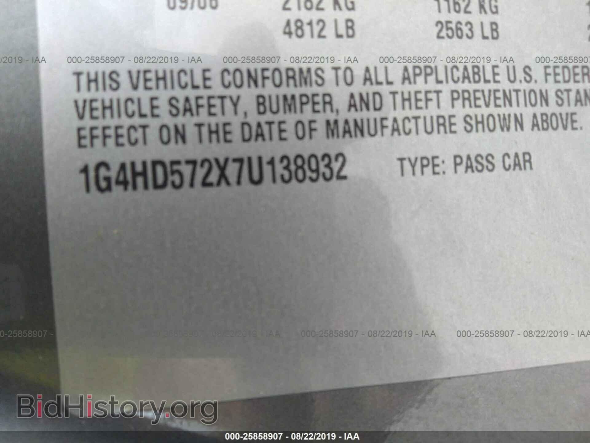2007 BUICK LUCERNE - VIN: 1G4HD572X7U138932 - Фото 9