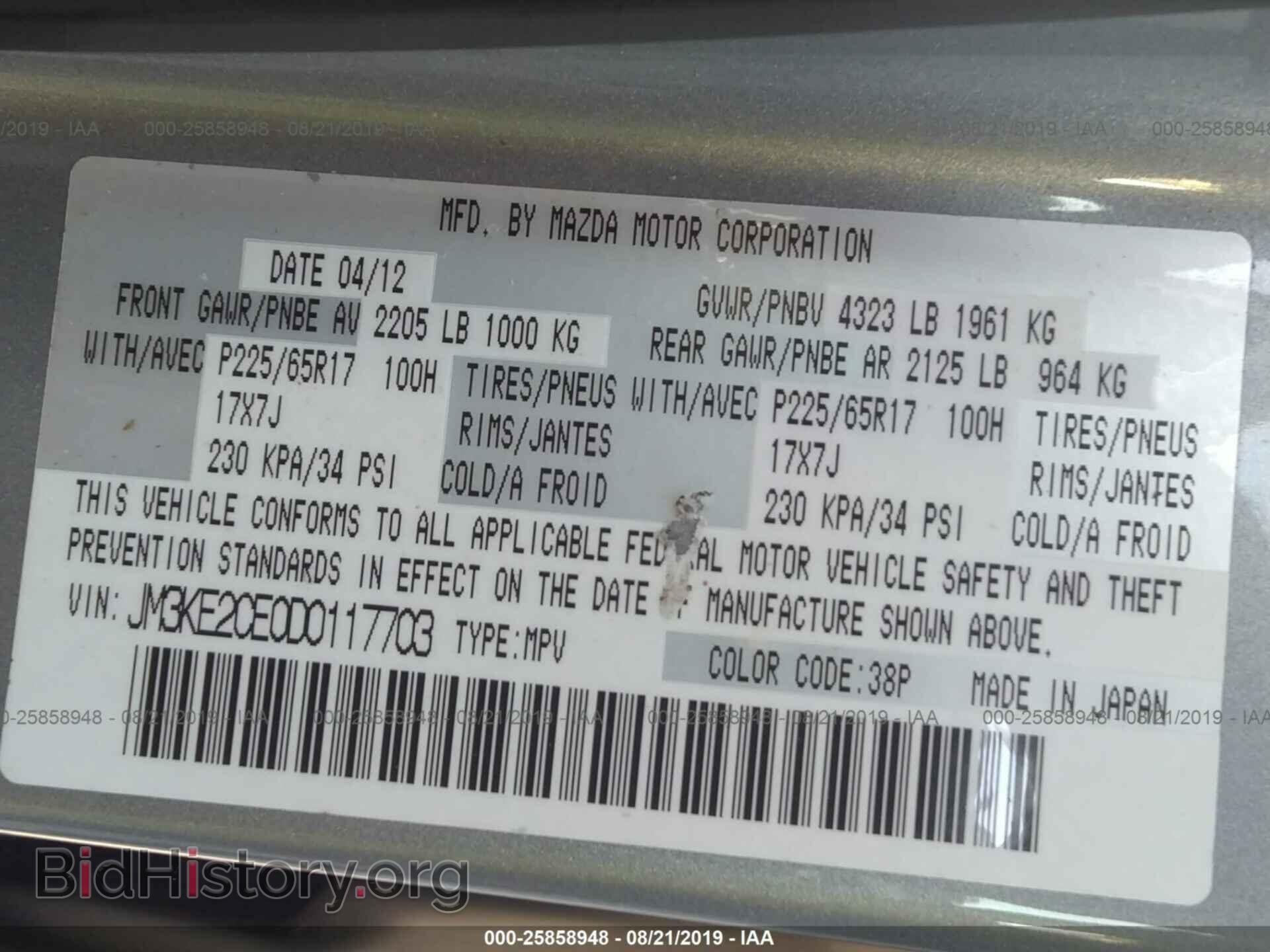 2013 MAZDA CX-5 - VIN: JM3KE2CE0D0117703 - Фото 9