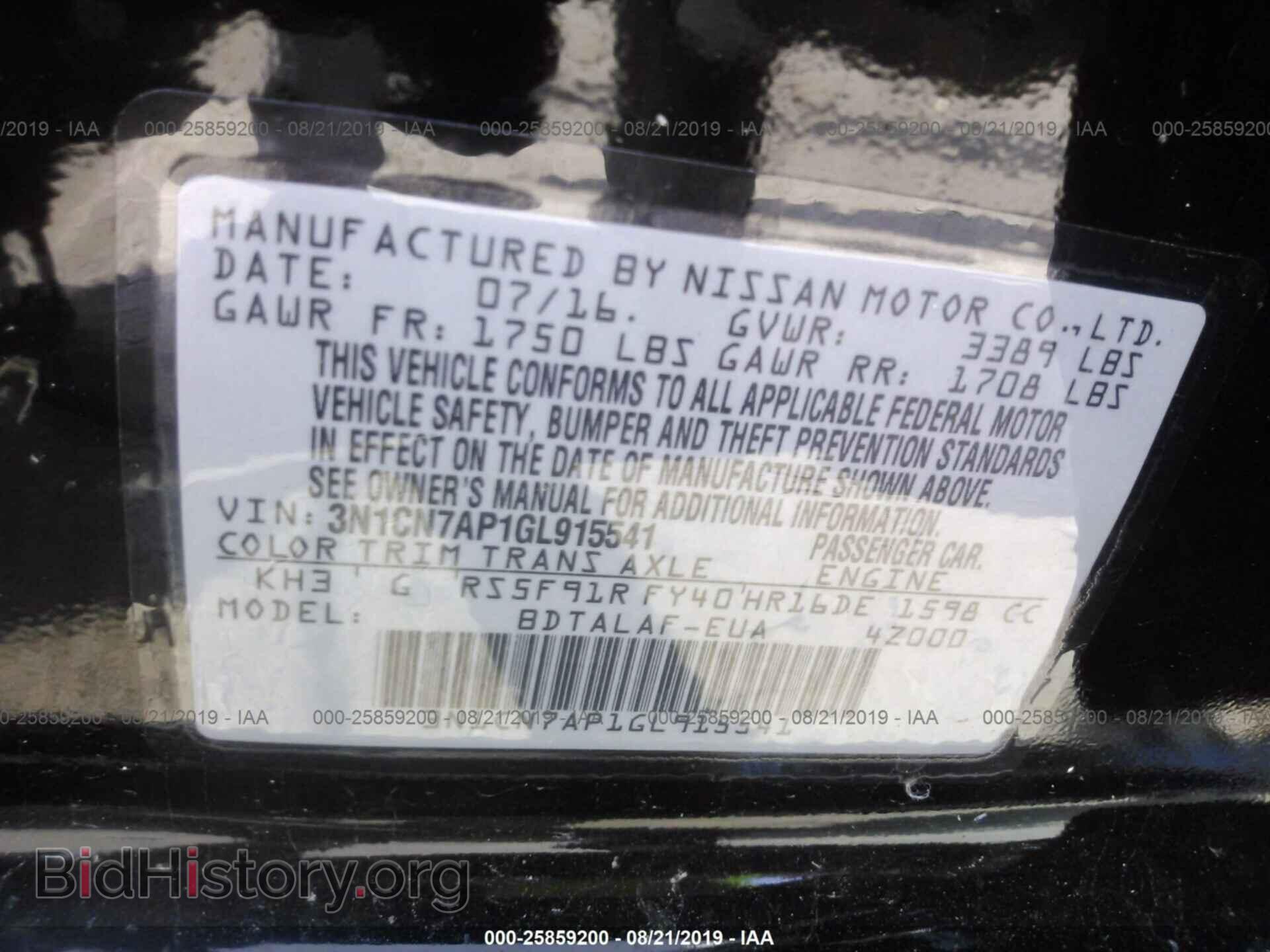 2016 NISSAN VERSA - VIN: 3N1CN7AP1GL915541 - Фото 9