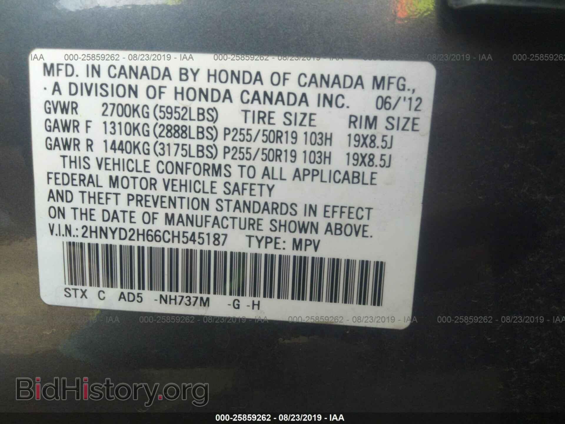 2012 ACURA MDX - VIN: 2HNYD2H66CH545187 - Фото 9