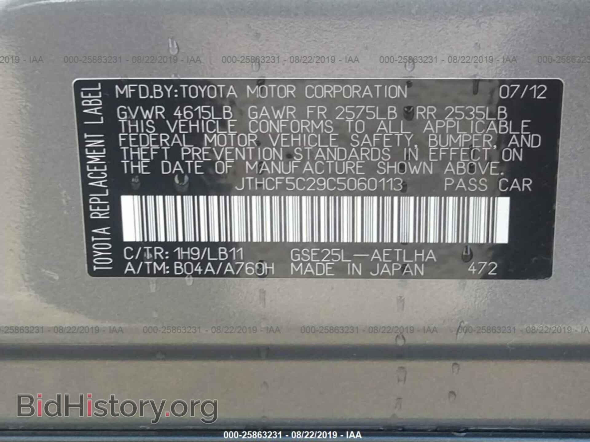 2012 LEXUS IS - VIN: JTHCF5C29C5060113 - Photo 9