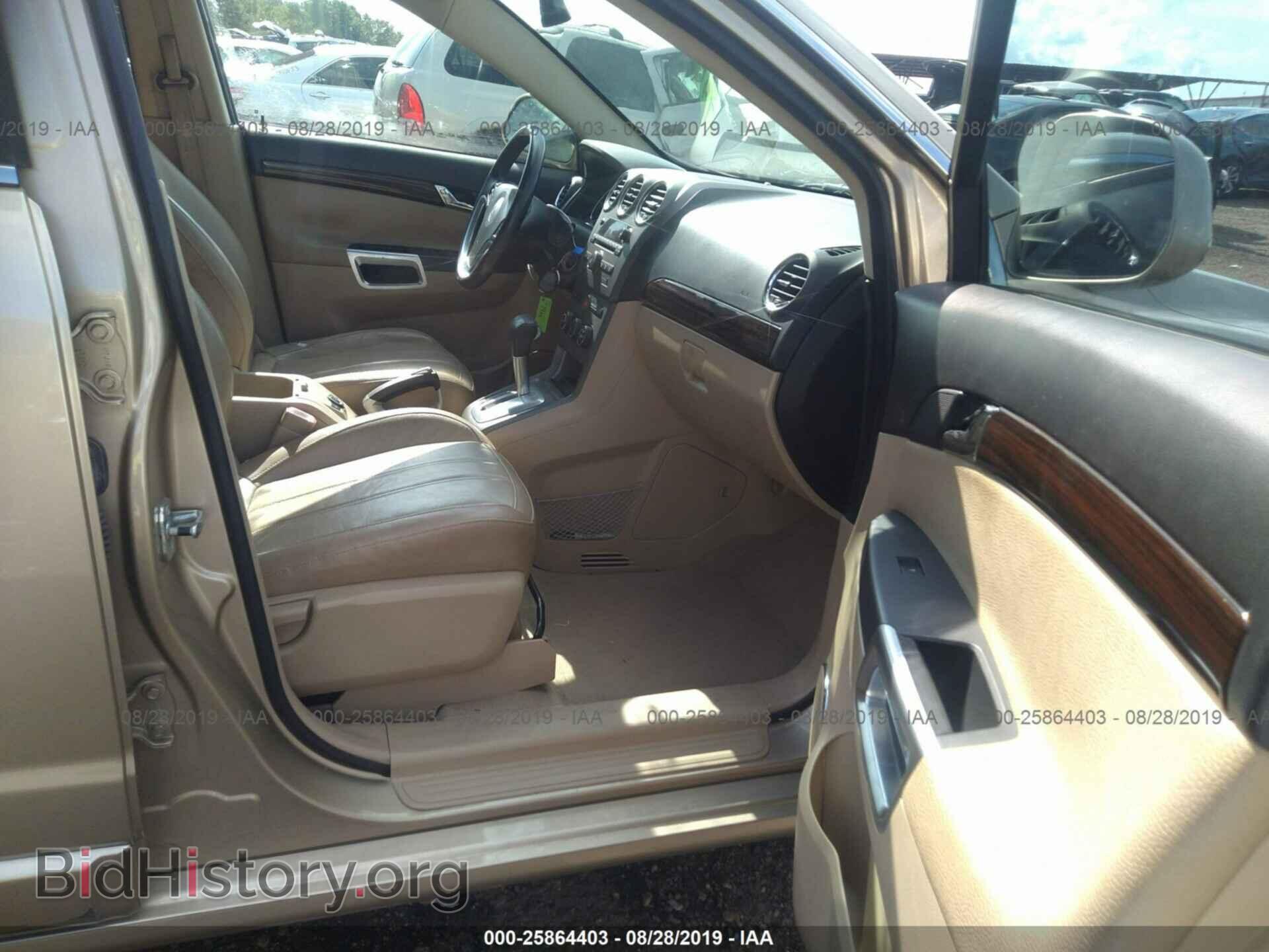 2008 SATURN VUE - VIN: 3GSCL53748S652459 - Фото 5
