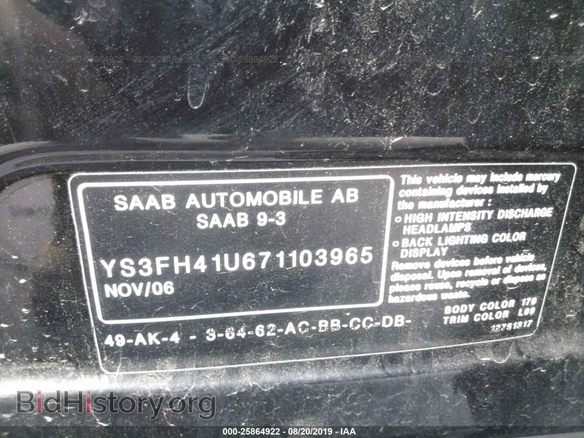 2007 SAAB 9-3 - VIN: YS3FH41U671103965 - Фото 9