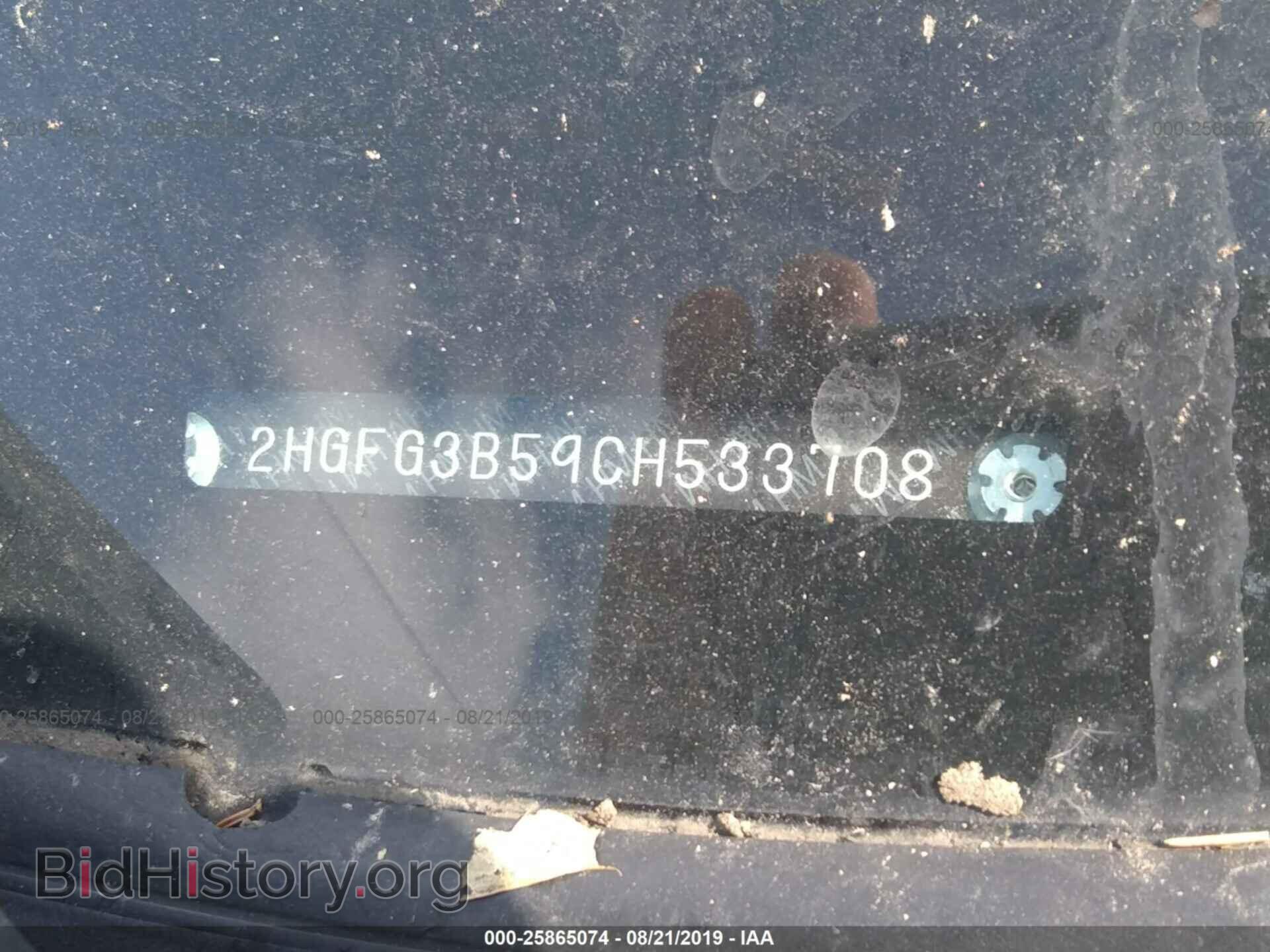 2012 HONDA CIVIC - VIN: 2HGFG3B59CH533708 - Photo 9