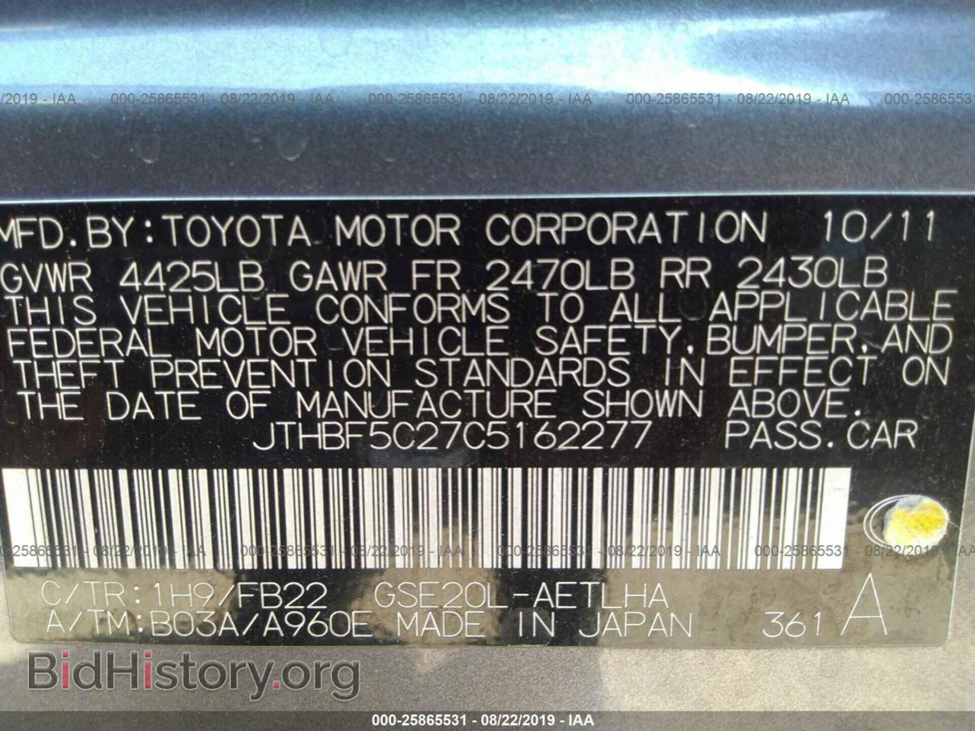 2012 LEXUS IS - VIN: JTHBF5C27C5162277 - Фото 9