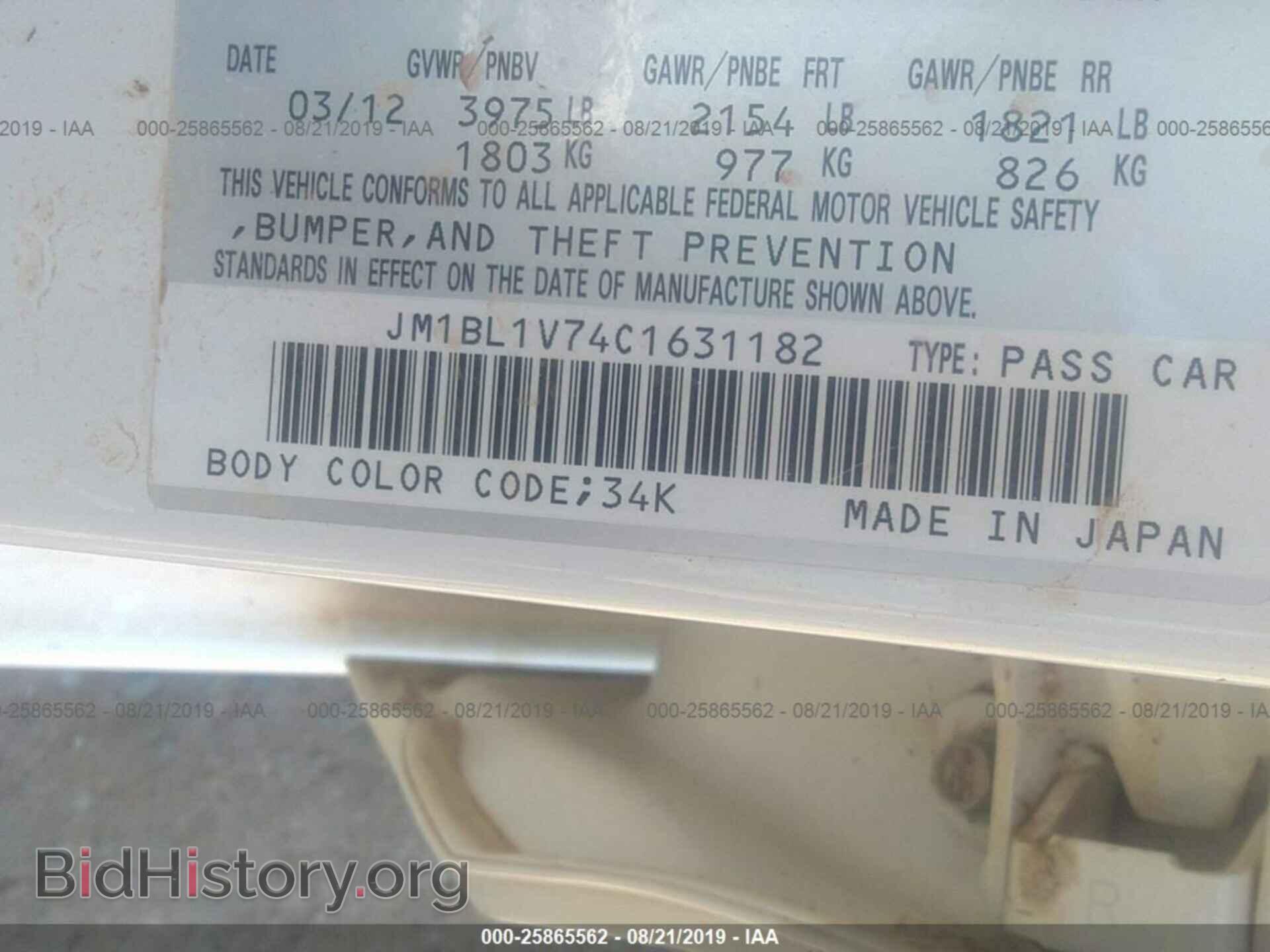 2012 MAZDA 3 - VIN: JM1BL1V74C1631182 - Фото 9