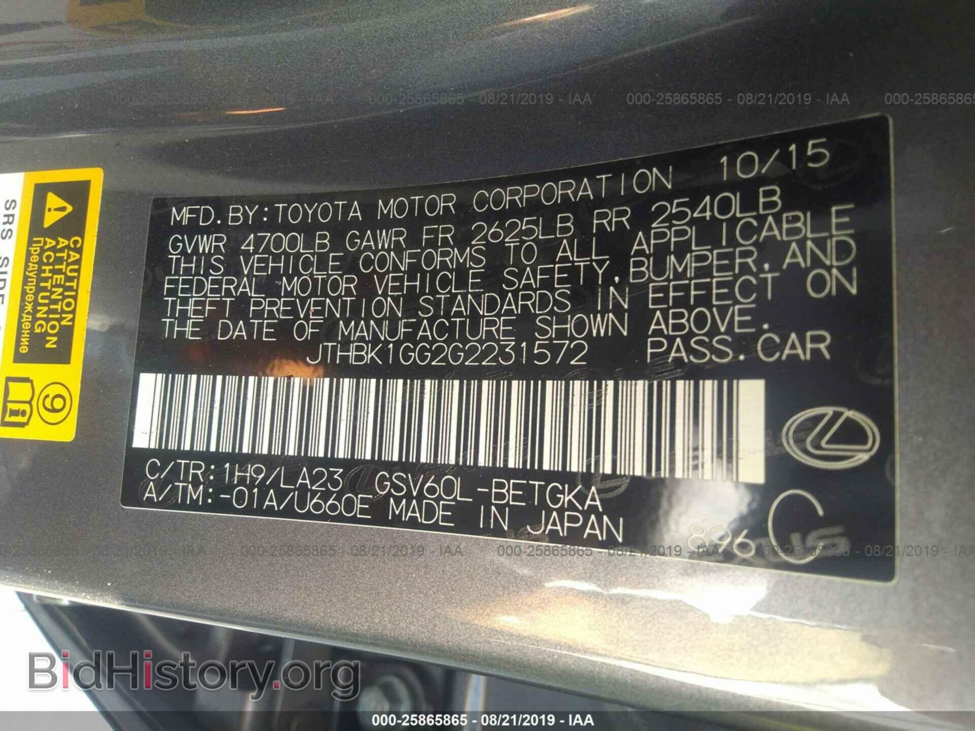 2016 LEXUS ES - VIN: JTHBK1GG2G2231572 - Фото 9