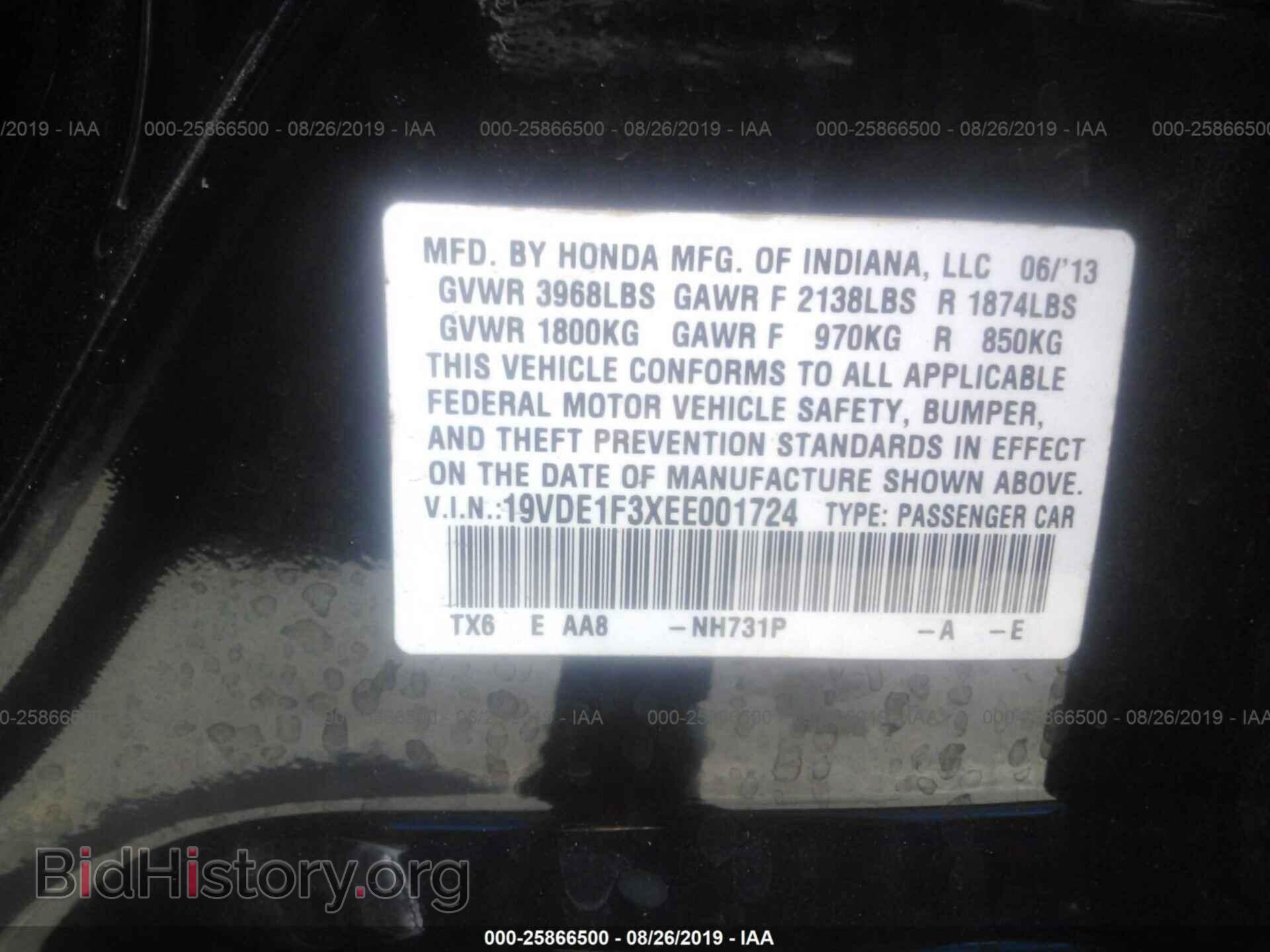2014 Acura ILX - VIN: 19VDE1F3XEE001724 - Фото 9