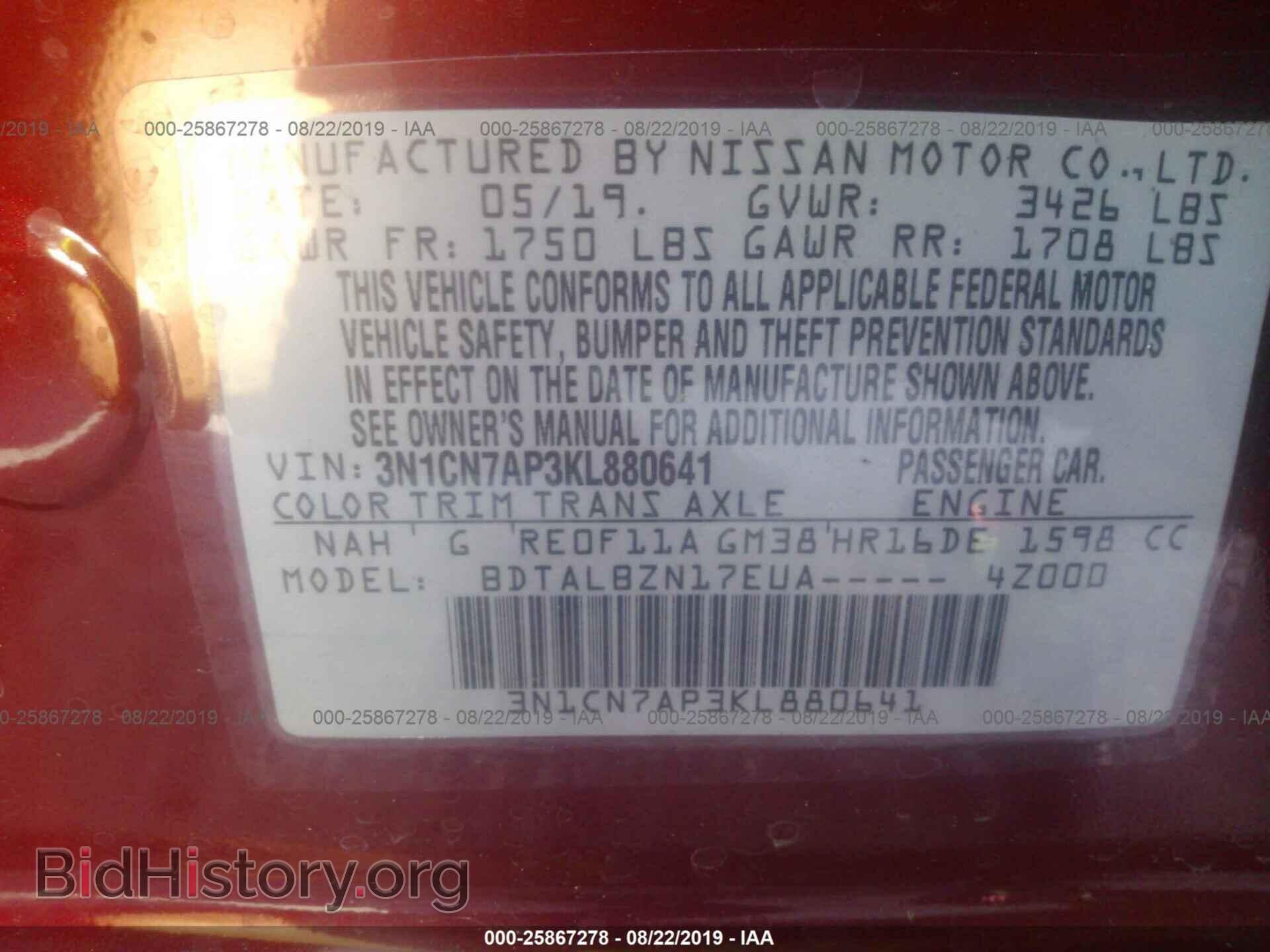 2019 NISSAN VERSA - VIN: 3N1CN7AP3KL880641 - Фото 9