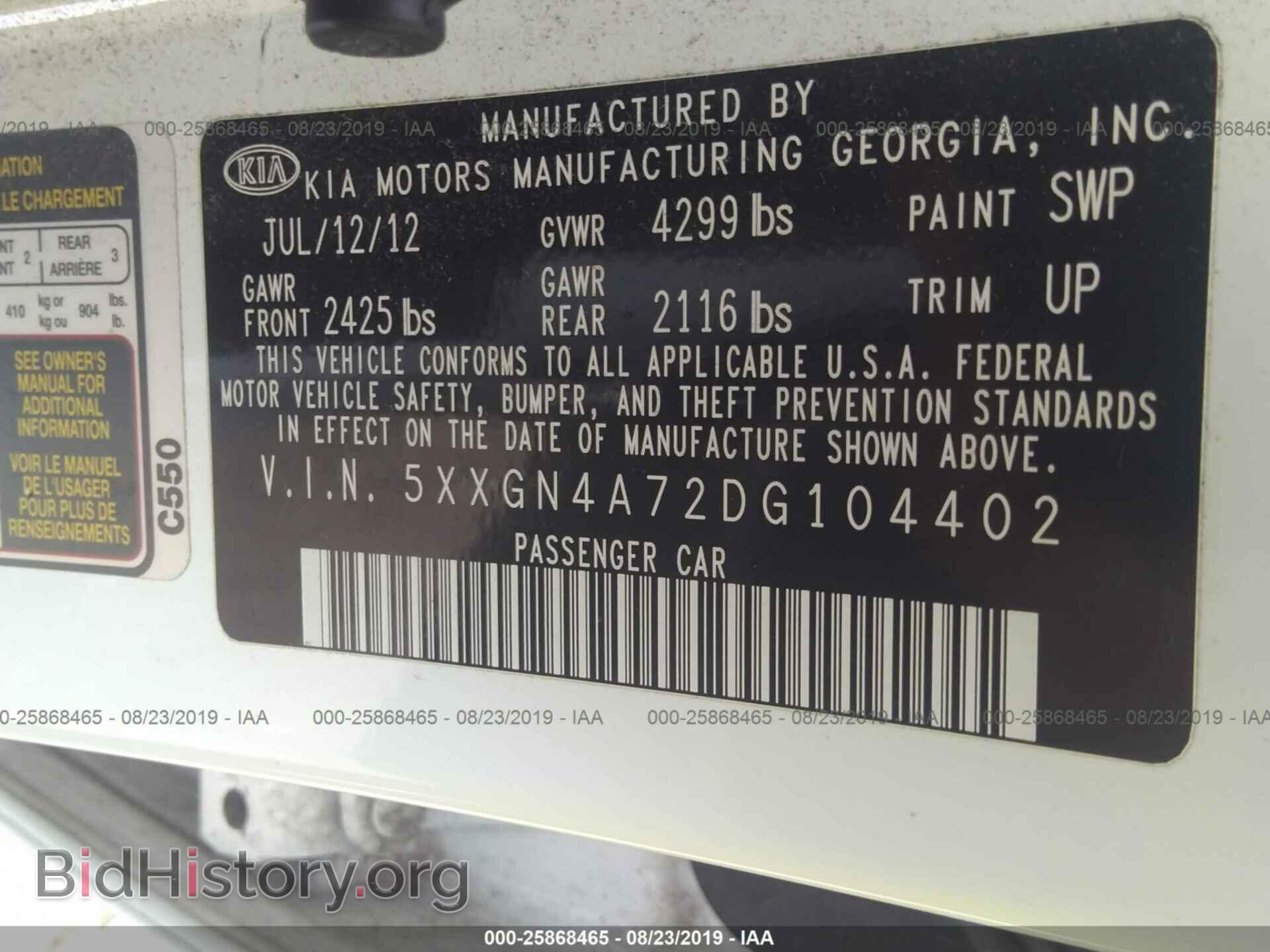 2013 KIA OPTIMA - VIN: 5XXGN4A72DG104402 - Фото 9
