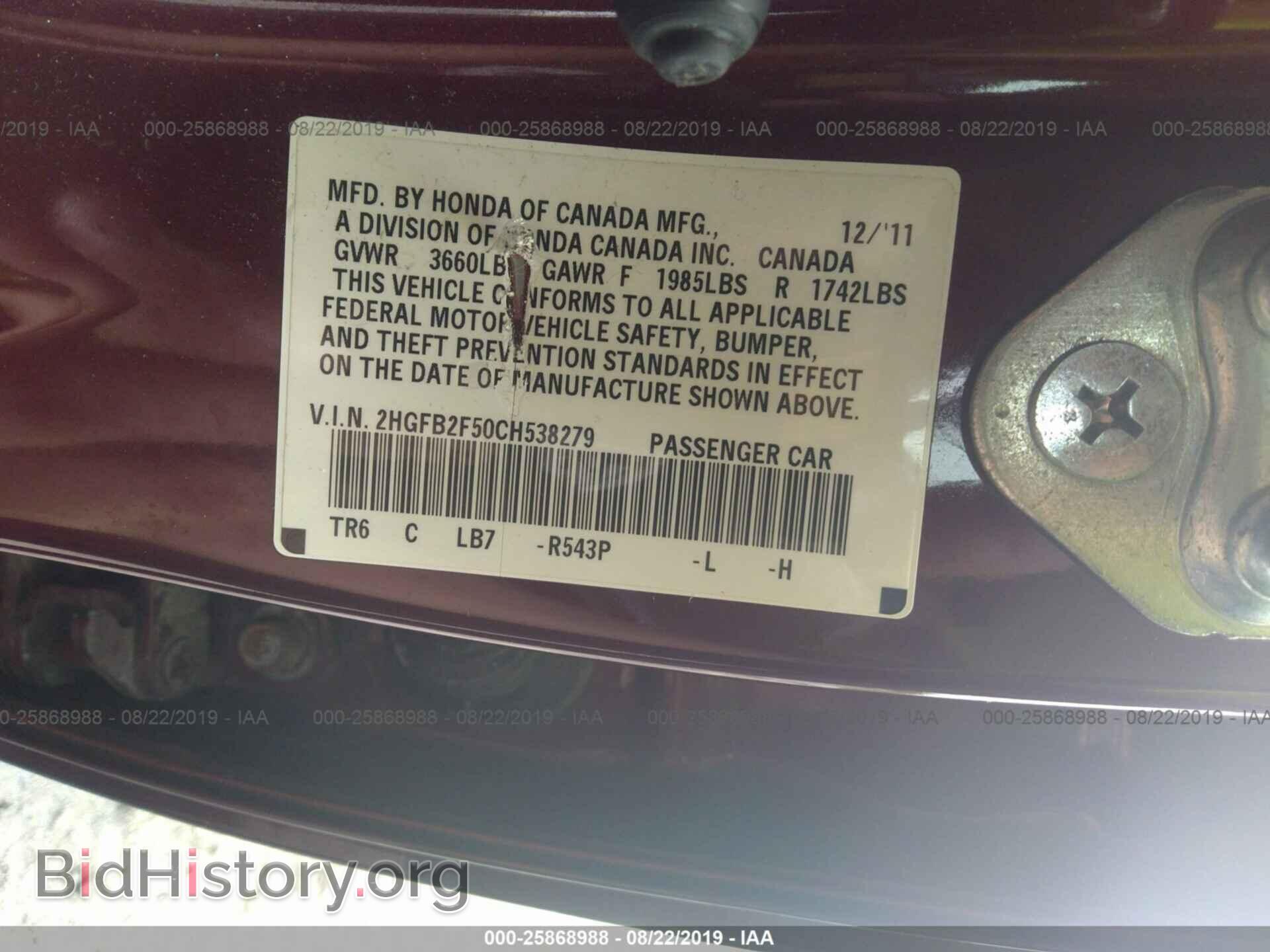 2012 HONDA CIVIC - VIN: 2HGFB2F50CH538279 - Фото 9