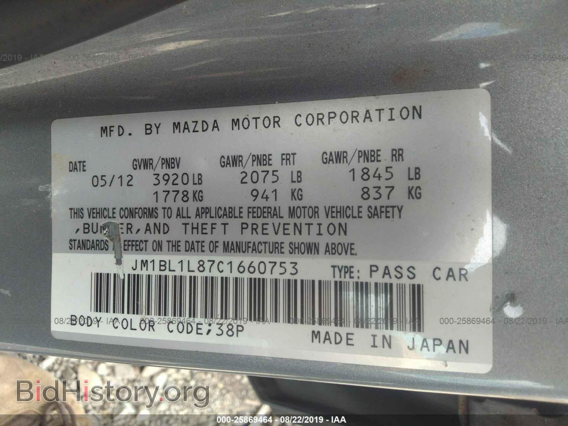 2012 MAZDA 3 - VIN: JM1BL1L87C1660753 - Фото 9