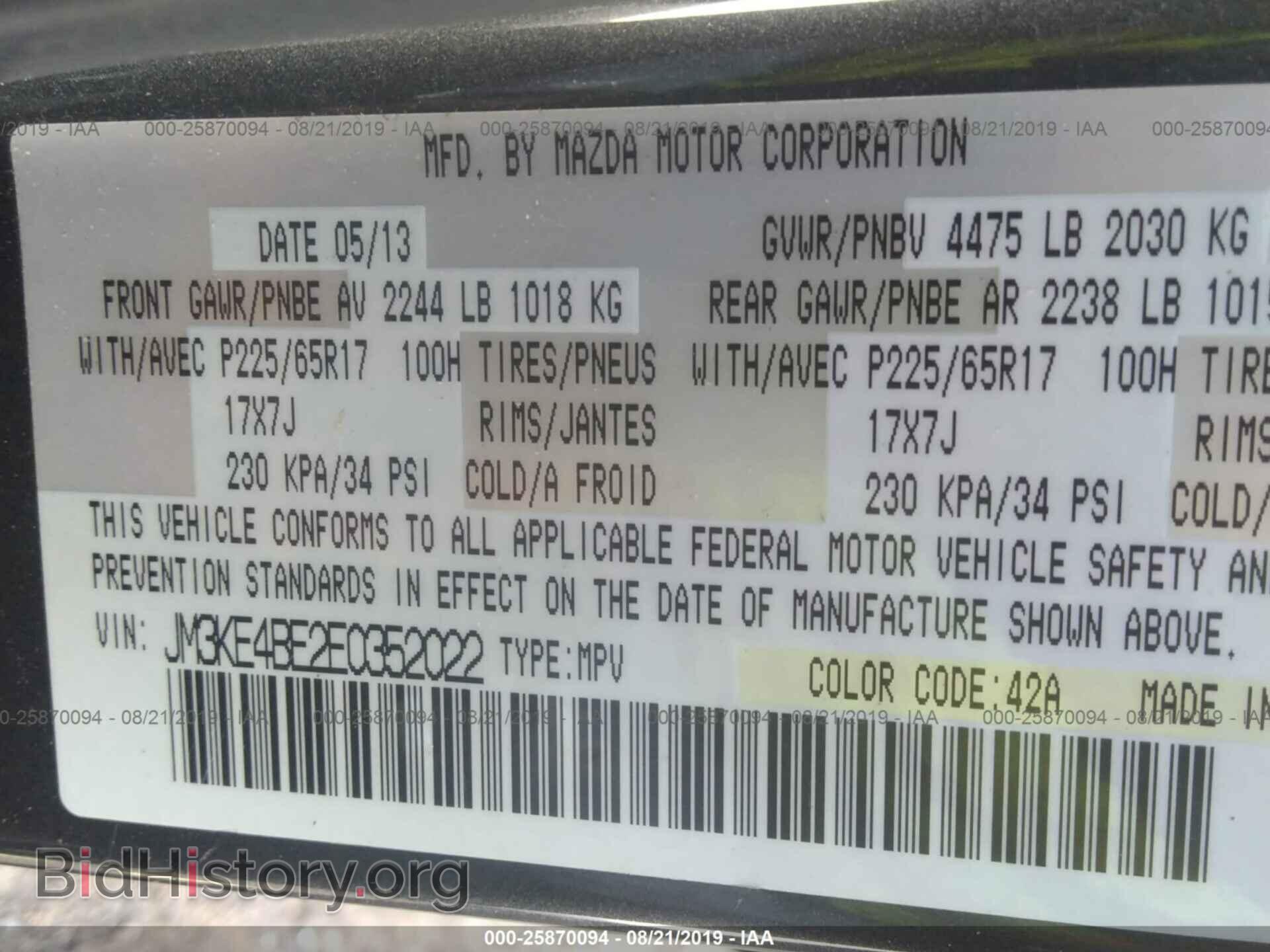 2014 MAZDA CX-5 - VIN: JM3KE4BE2E0352022 - Фото 9