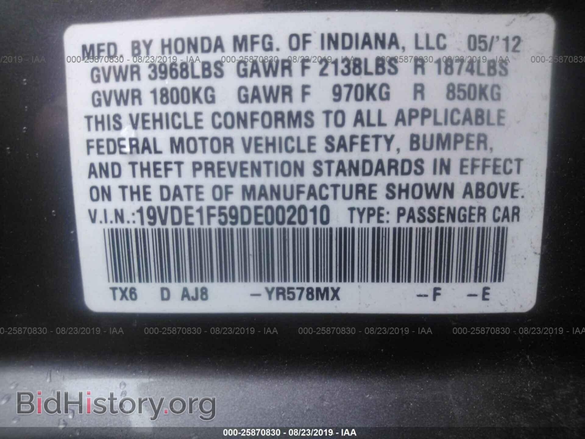 2013 ACURA ILX - VIN: 19VDE1F59DE002010 - Фото 9
