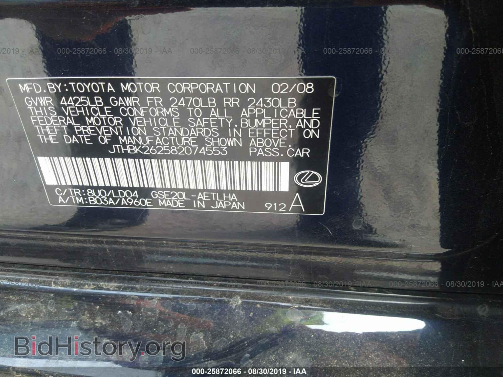 2008 LEXUS IS - VIN: JTHBK262582074553 - Фото 9