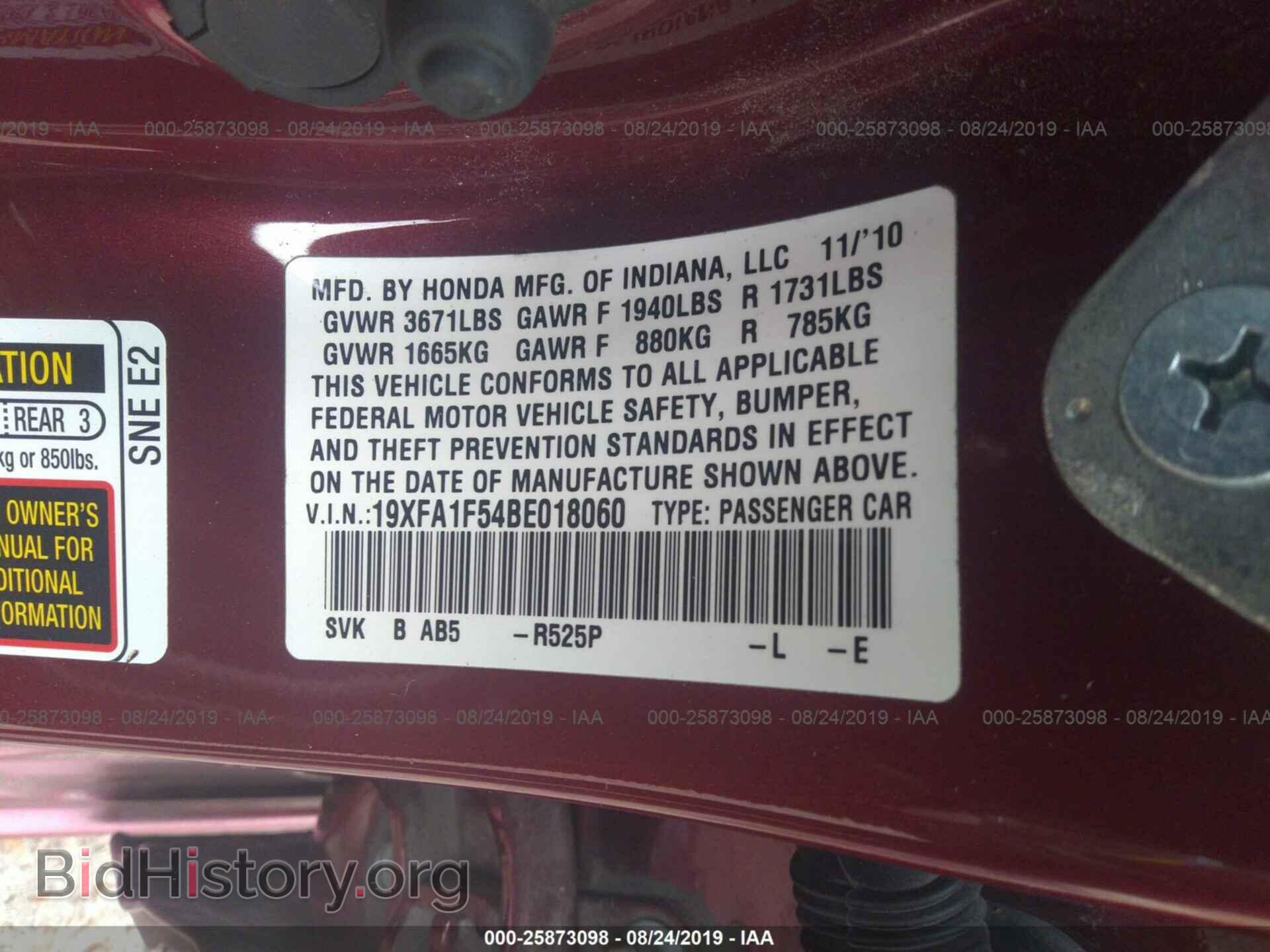 2011 HONDA CIVIC - VIN: 19XFA1F54BE018060 - Фото 9