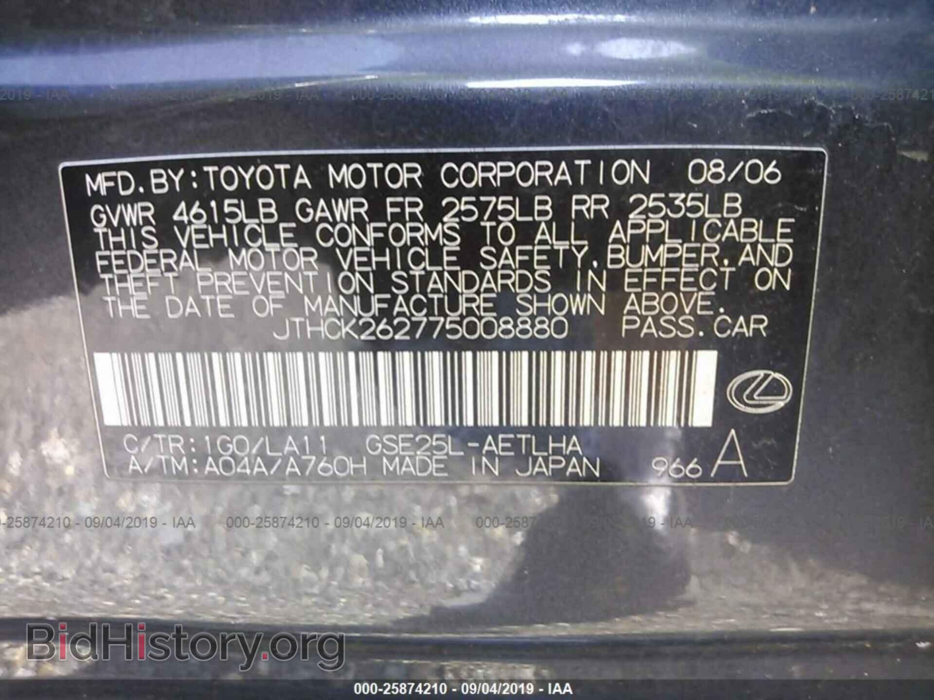 2007 LEXUS IS - VIN: JTHCK262775008880 - Photo 9