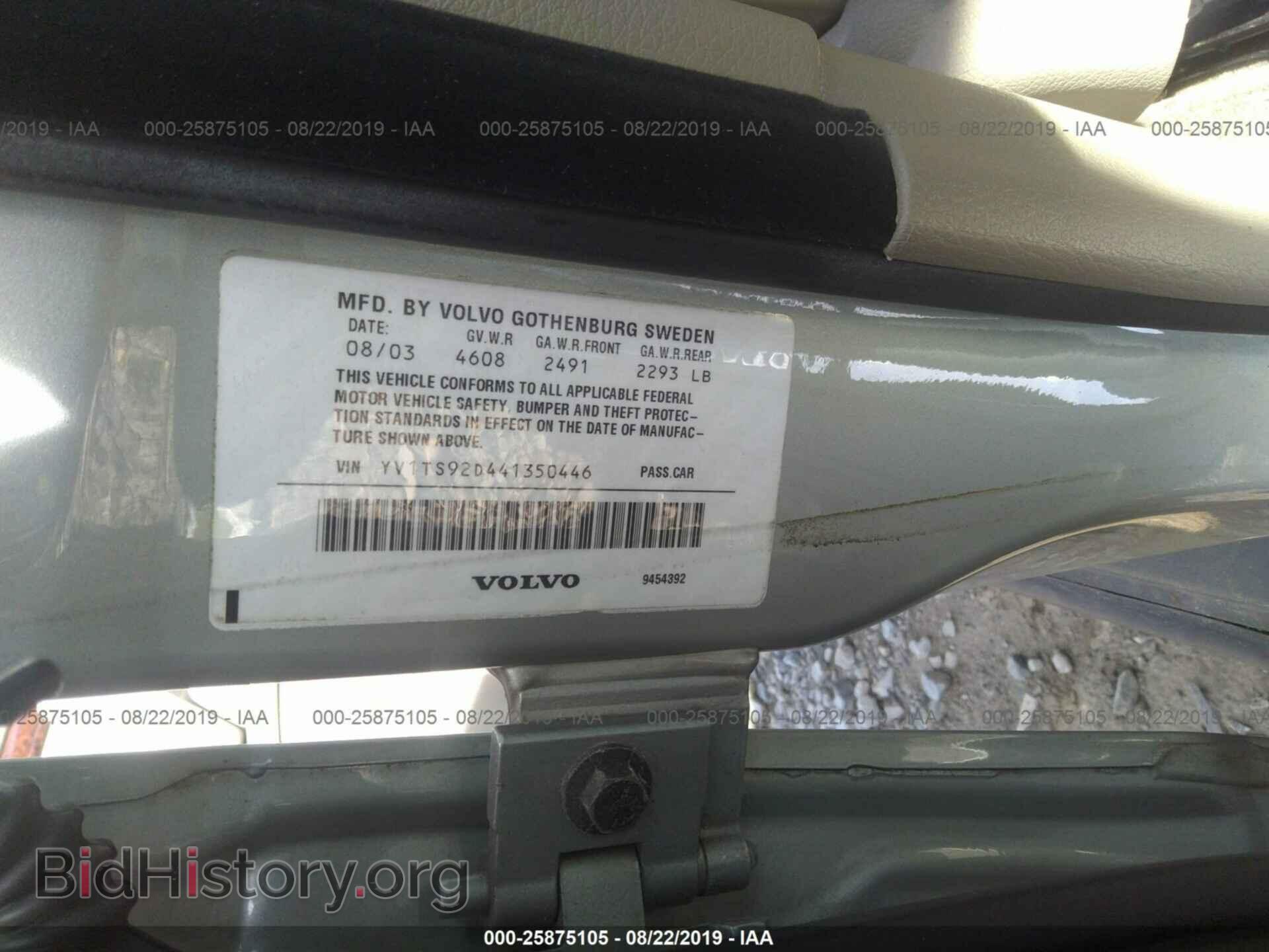 2004 VOLVO S80 - VIN: YV1TS92D441350446 - Фото 9