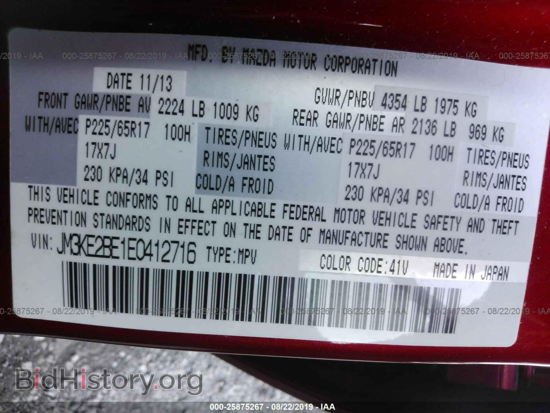 2014 MAZDA CX-5 - VIN: JM3KE2BE1E0412716 - Photo 9