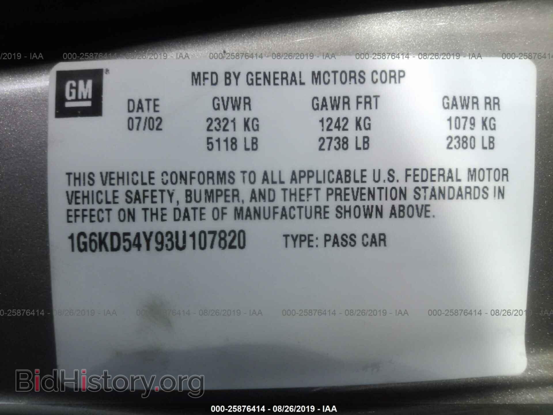 2003 CADILLAC DEVILLE - VIN: 1G6KD54Y93U107820 - Фото 9
