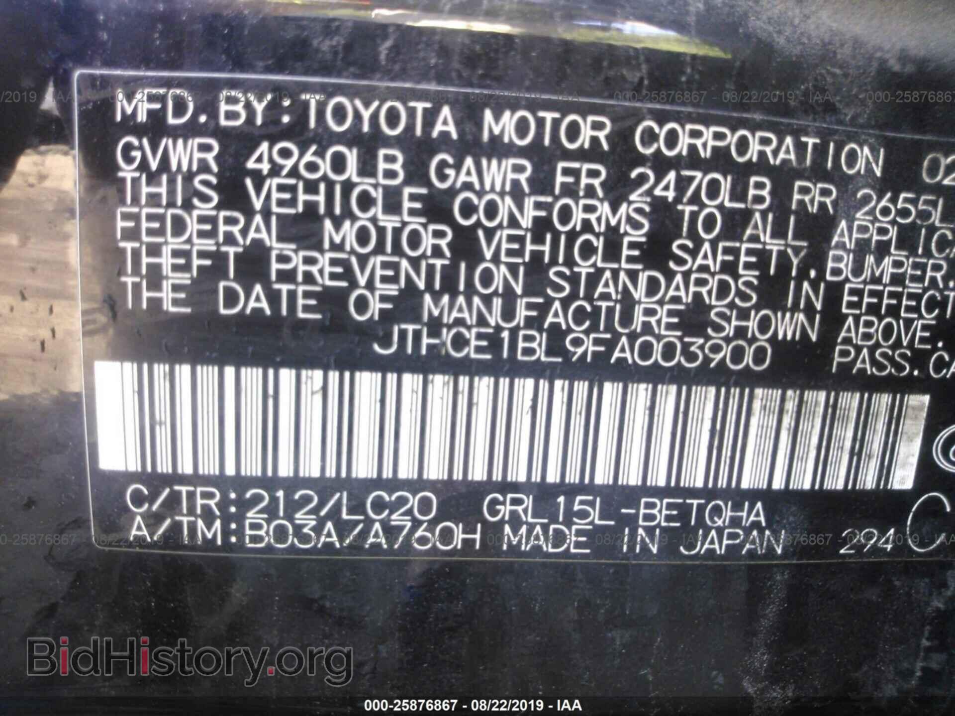 2015 LEXUS GS - VIN: JTHCE1BL9FA003900 - Фото 9