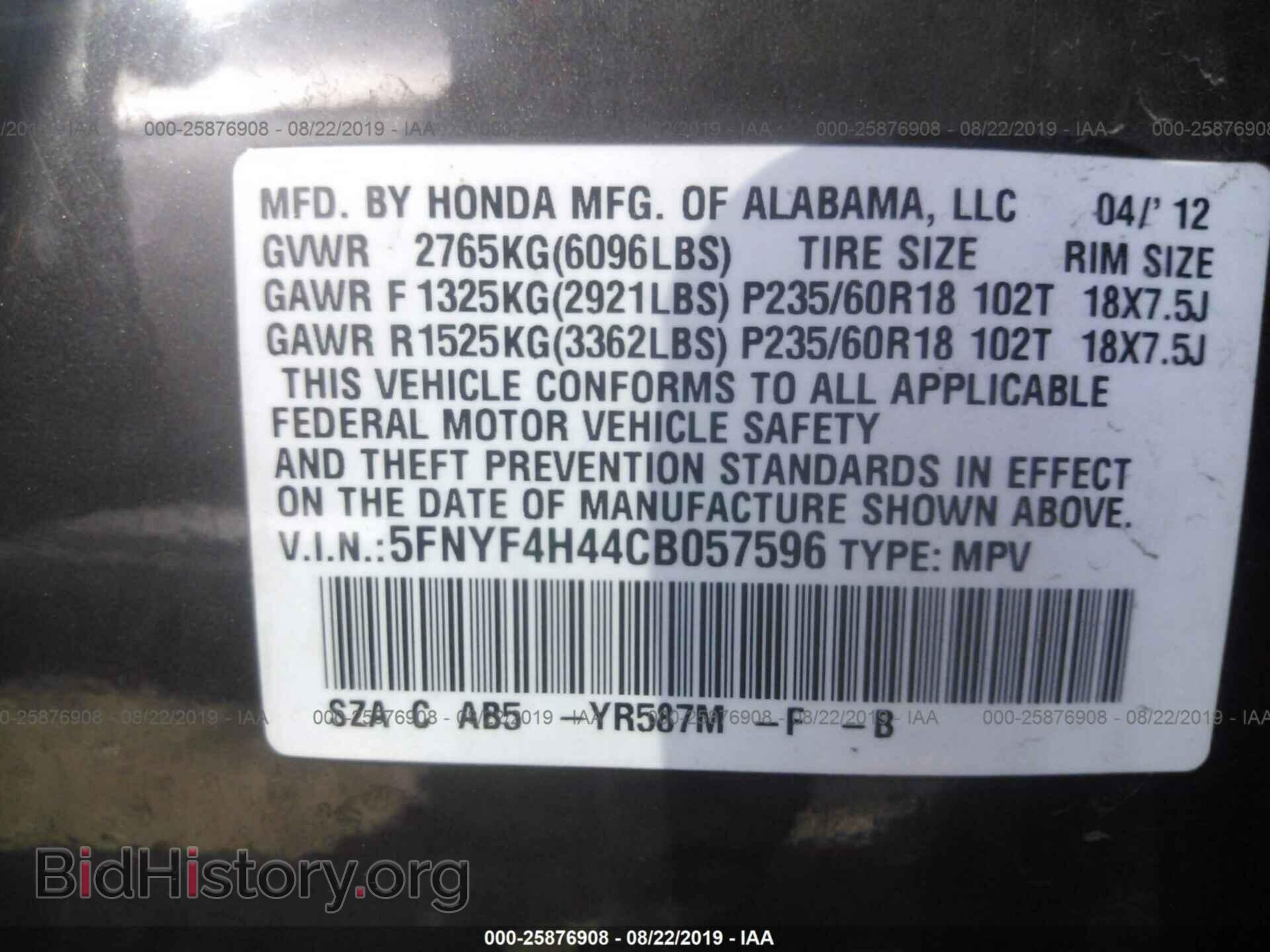 2012 HONDA PILOT - VIN: 5FNYF4H44CB057596 - Фото 9