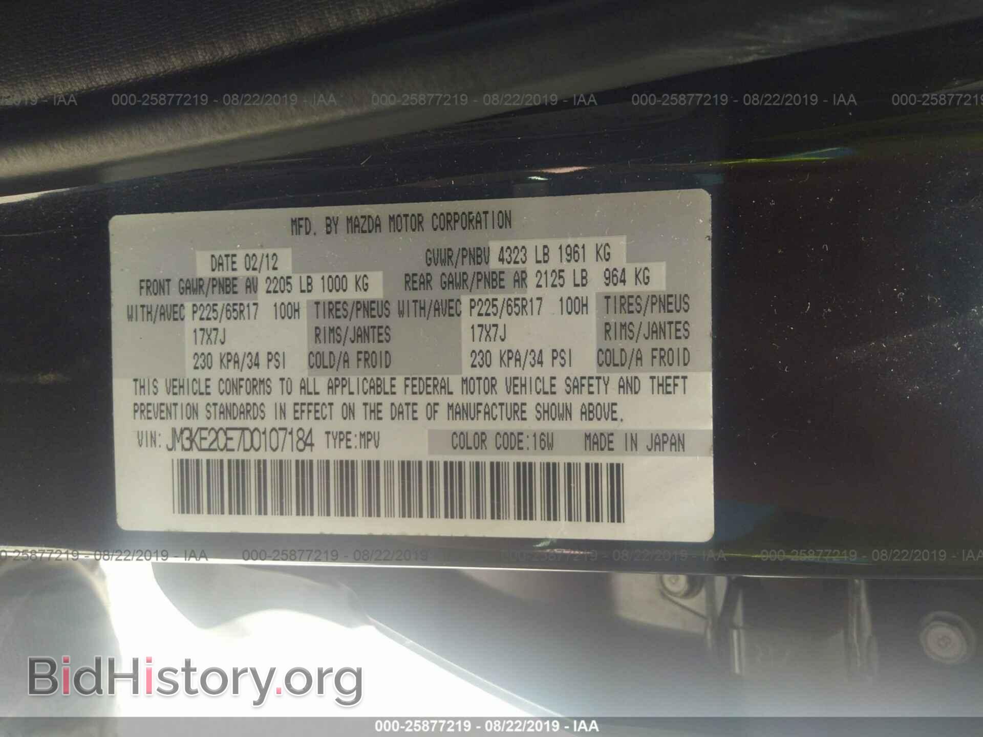 2013 MAZDA CX-5 - VIN: JM3KE2CE7D0107184 - Фото 9