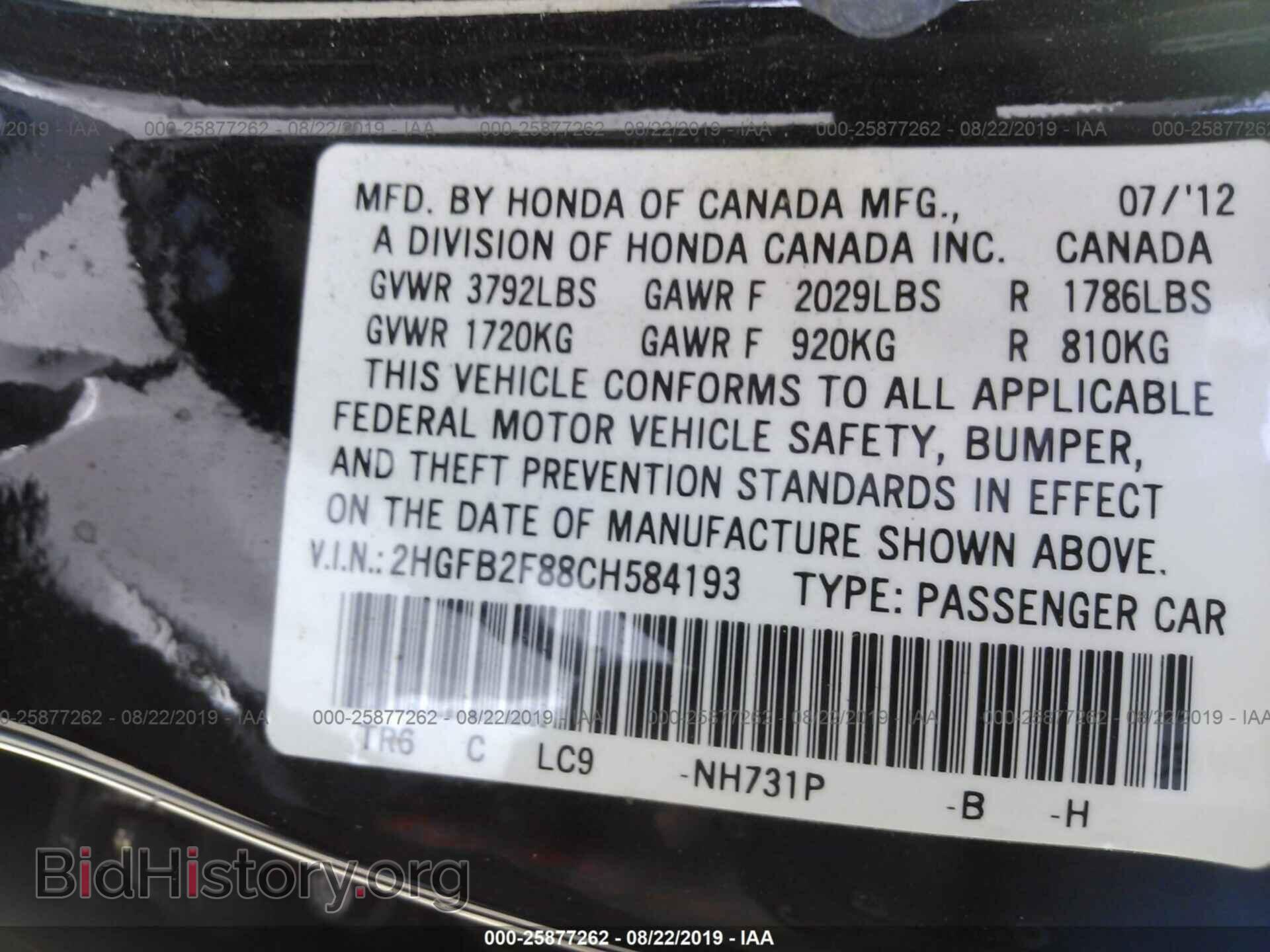 2012 HONDA CIVIC - VIN: 2HGFB2F88CH584193 - Photo 9