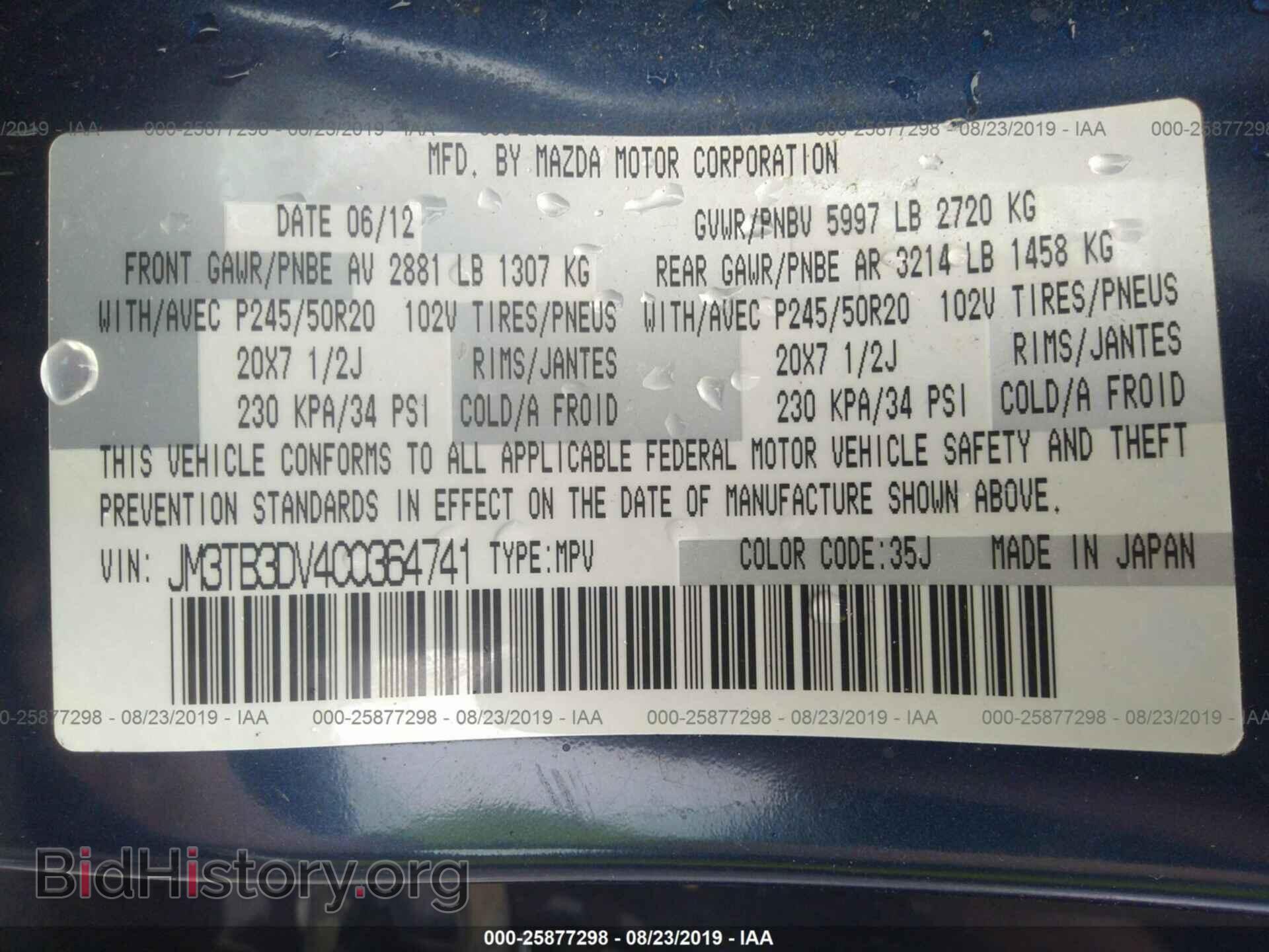 2012 MAZDA CX-9 - VIN: JM3TB3DV4C0364741 - Фото 9