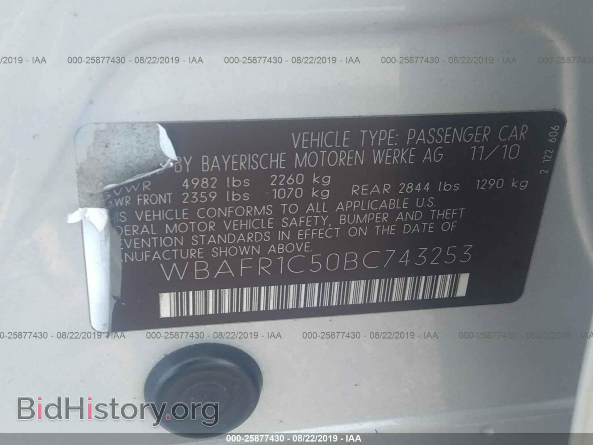 2011 BMW 528 - VIN: WBAFR1C50BC743253 - Фото 9