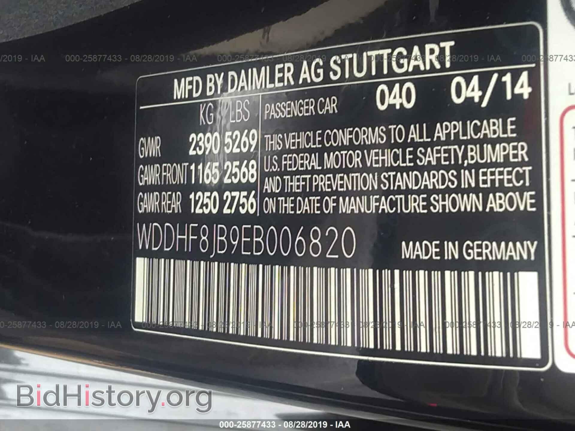 2014 MERCEDES-BENZ E - VIN: WDDHF8JB9EB006820 - Фото 9