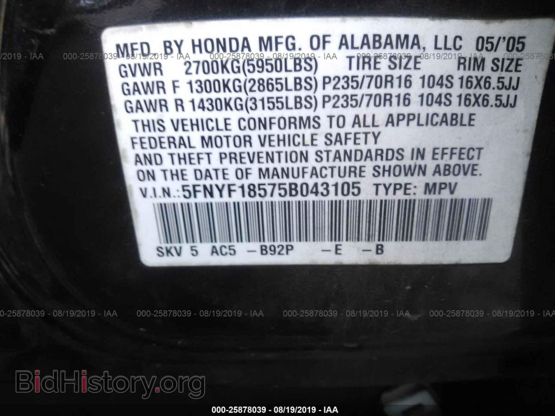 2005 HONDA PILOT - VIN: 5FNYF18575B043105 - Фото 9