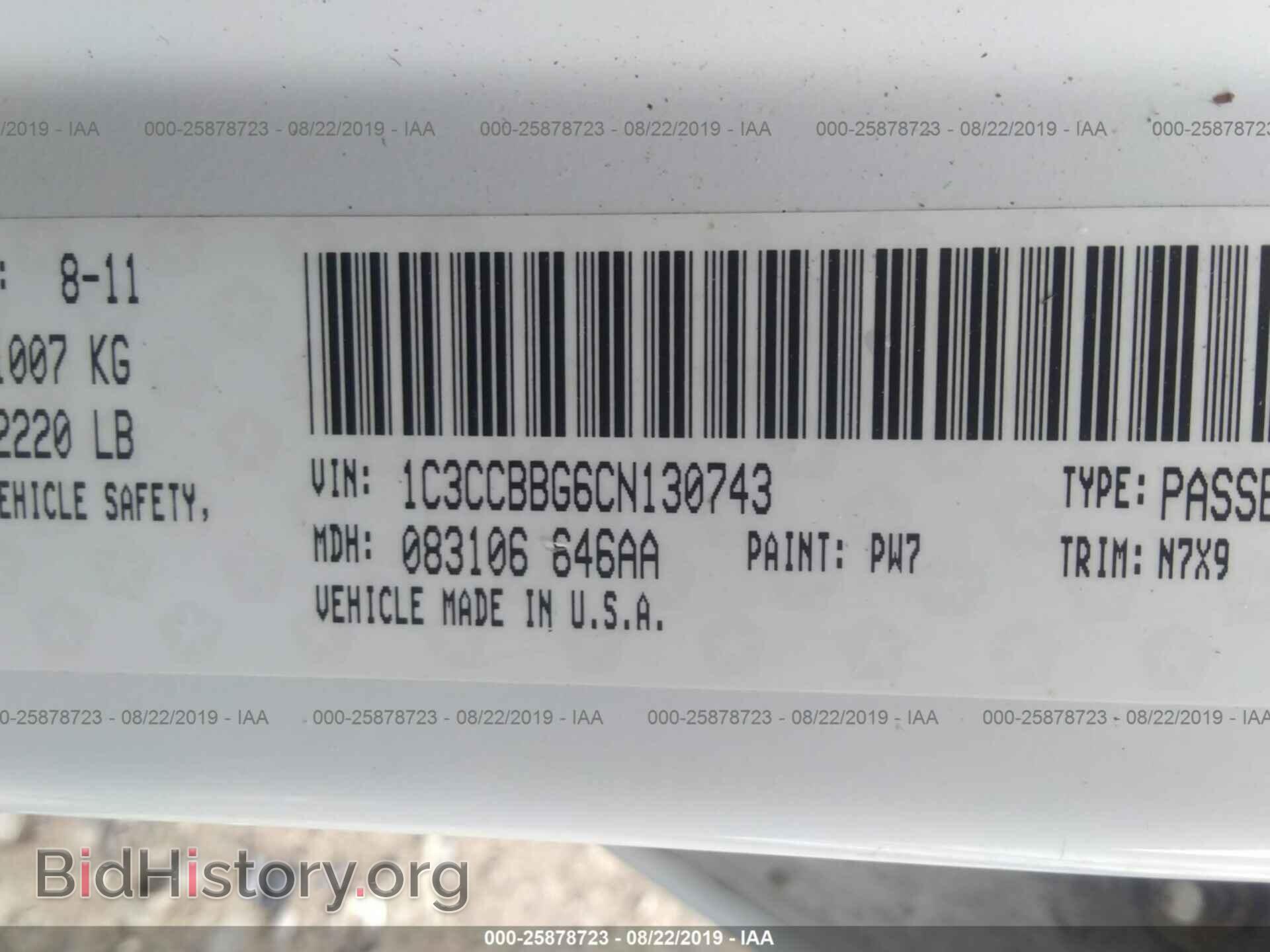 2012 CHRYSLER 200 - VIN: 1C3CCBBG6CN130743 - Фото 9