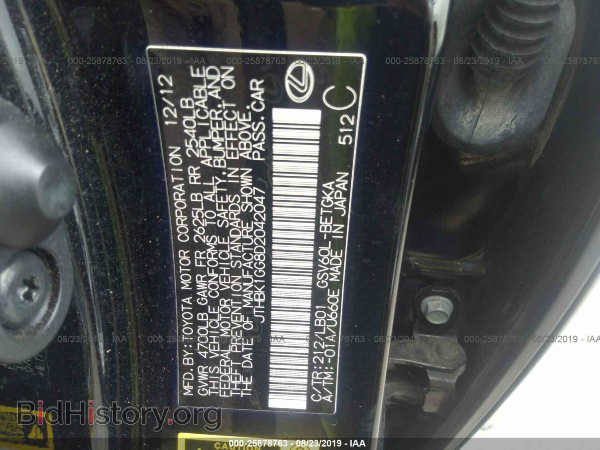 2013 LEXUS ES - VIN: JTHBK1GG8D2042047 - Фото 9