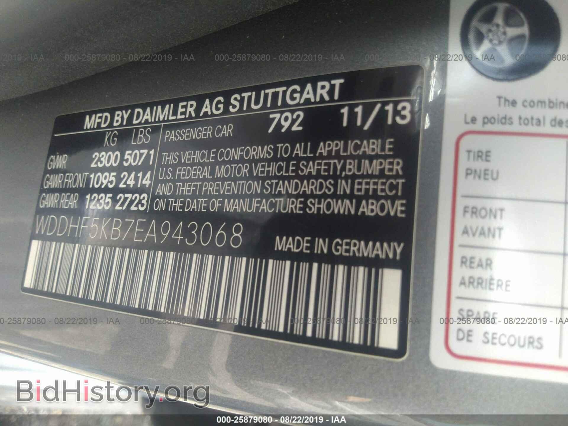 2014 MERCEDES-BENZ E - VIN: WDDHF5KB7EA943068 - Фото 9