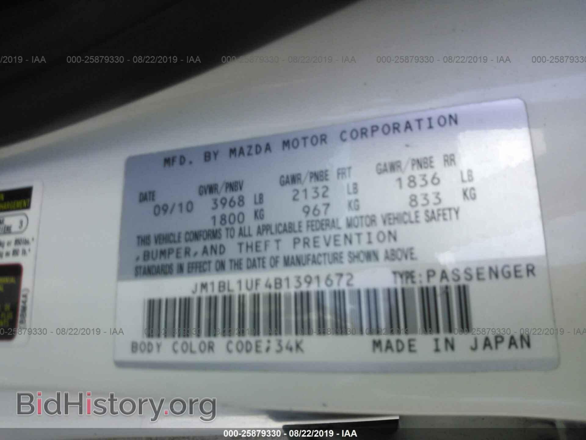 2011 MAZDA 3 - VIN: JM1BL1UF4B1391672 - Фото 9