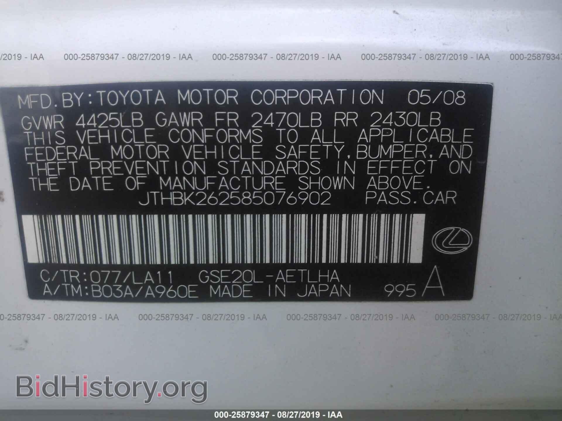 2008 LEXUS IS - VIN: JTHBK262585076902 - Photo 9
