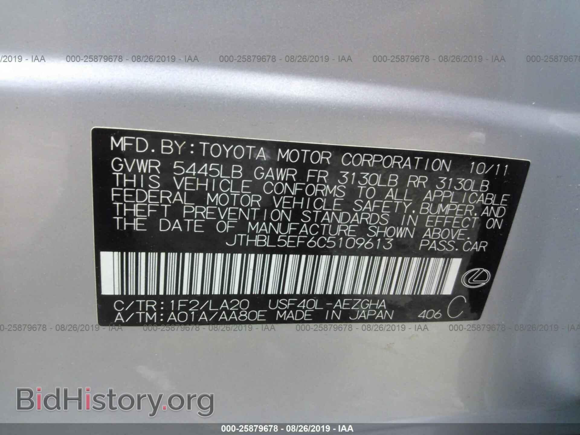 2012 LEXUS LS - VIN: JTHBL5EF6C5109613 - Фото 9