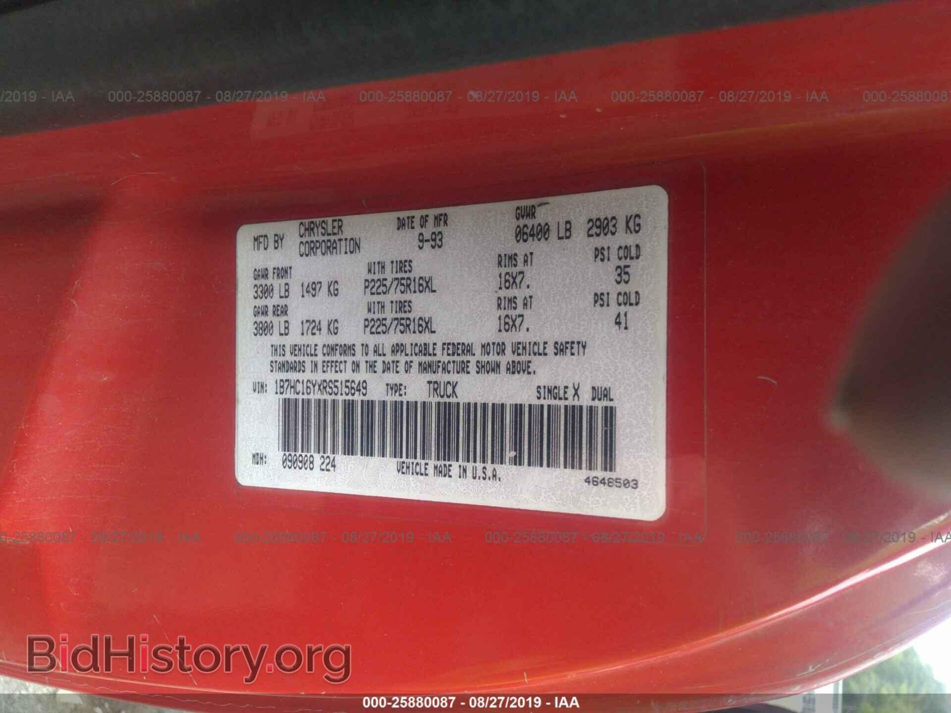 1994 DODGE RAM 1500 - VIN: 1B7HC16YXRS515649 - Фото 9