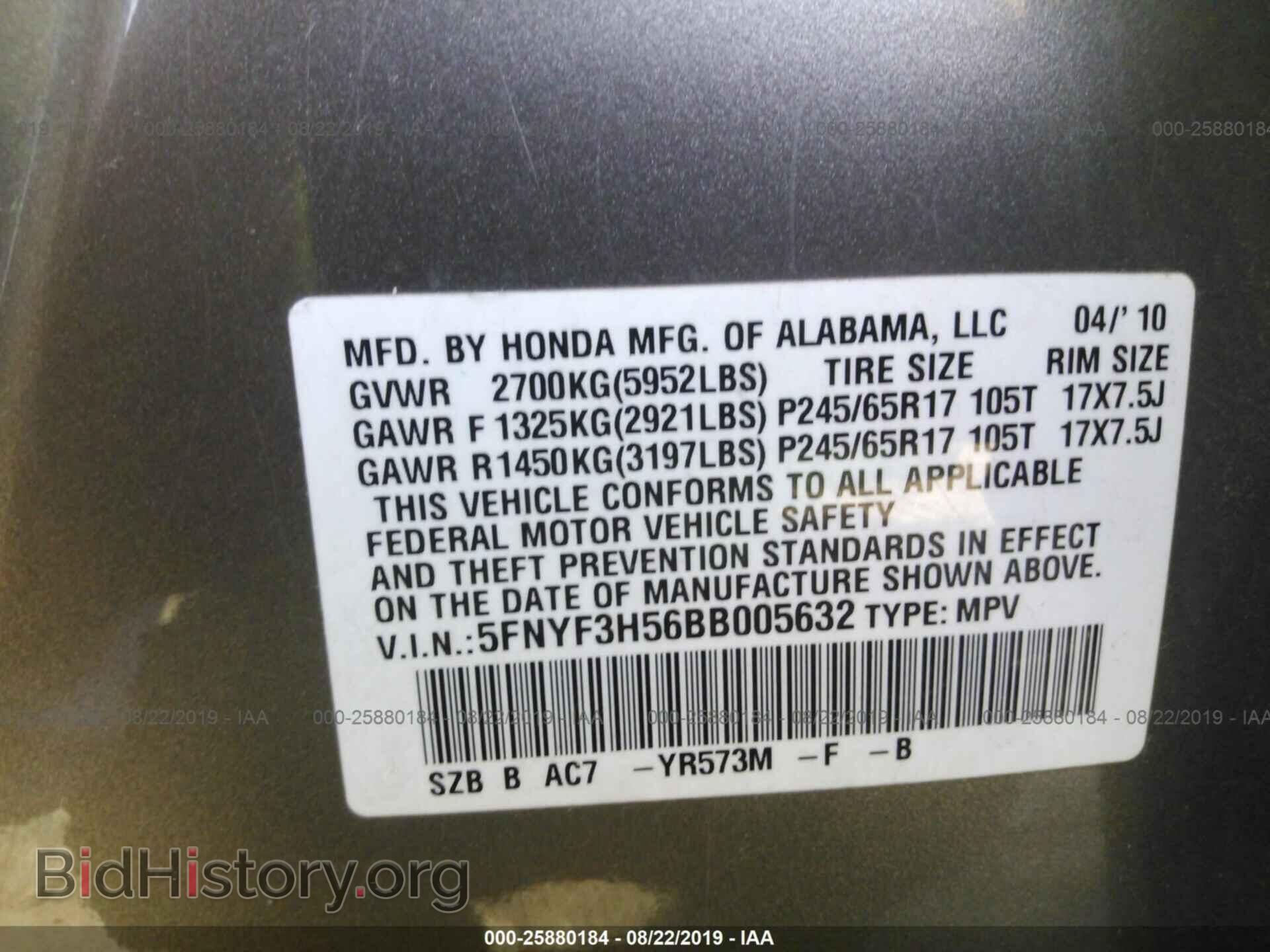 2011 HONDA PILOT - VIN: 5FNYF3H56BB005632 - Фото 9
