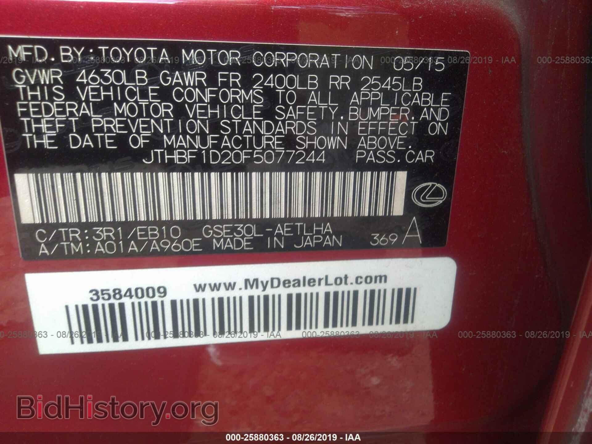 2015 LEXUS IS - VIN: JTHBF1D20F5077244 - Фото 9