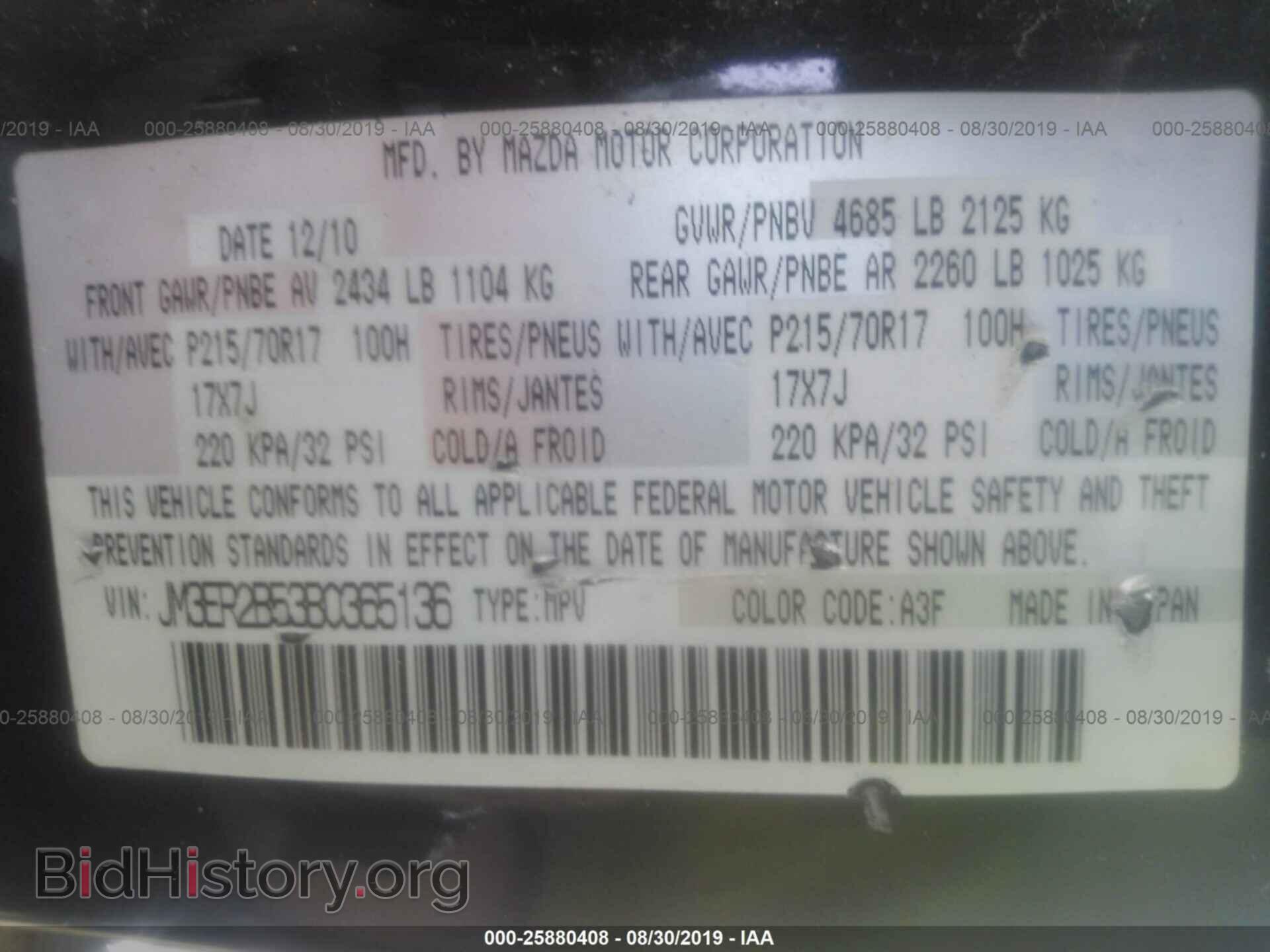 2011 MAZDA CX-7 - VIN: JM3ER2B53B0365136 - Photo 9